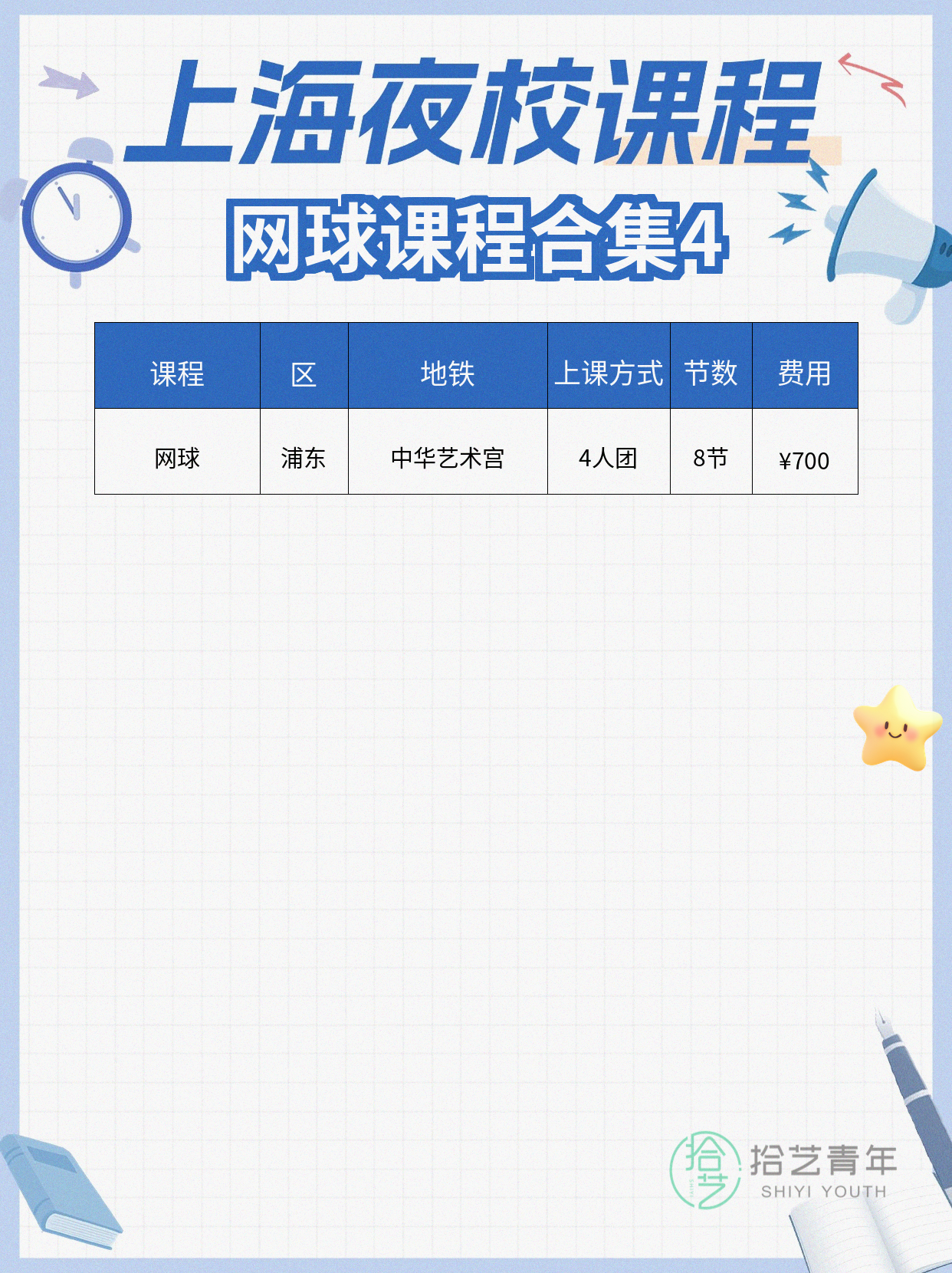 零基础网球入门：握拍技巧+就近选课建议 - 图片5