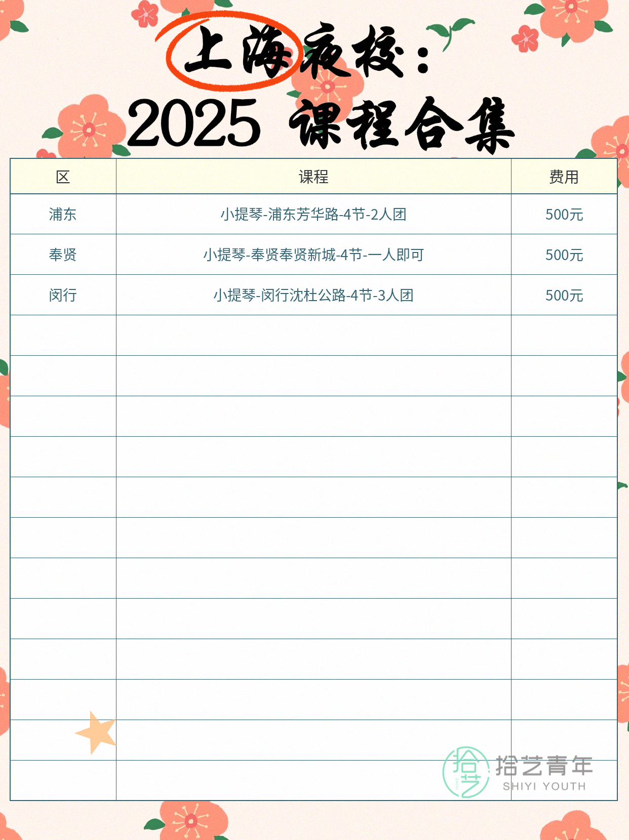 初次上小提琴课紧张正常吗？怎么快速进入… - 图片2