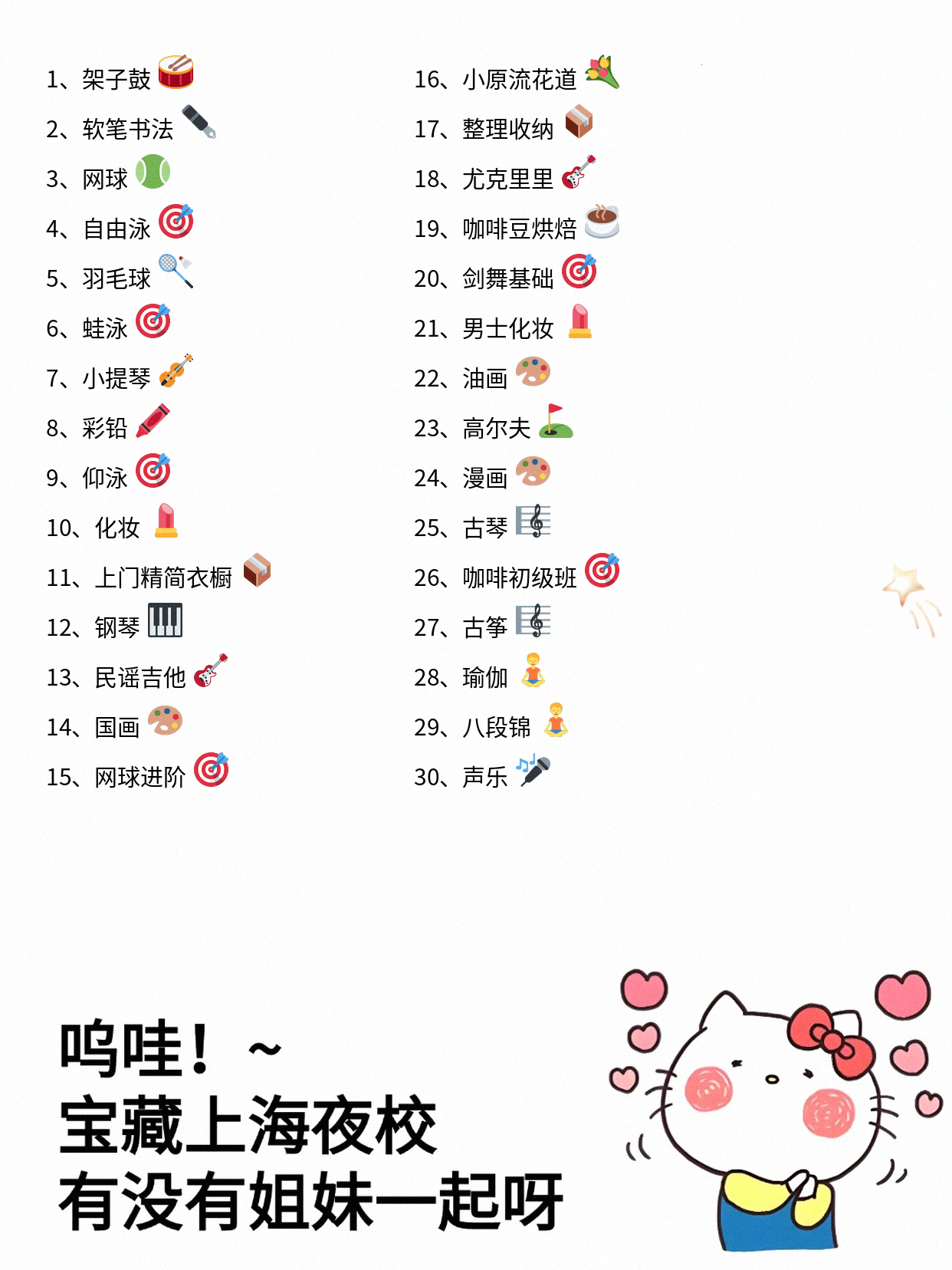 上班族零基础学声乐 进步快还能随时问老师