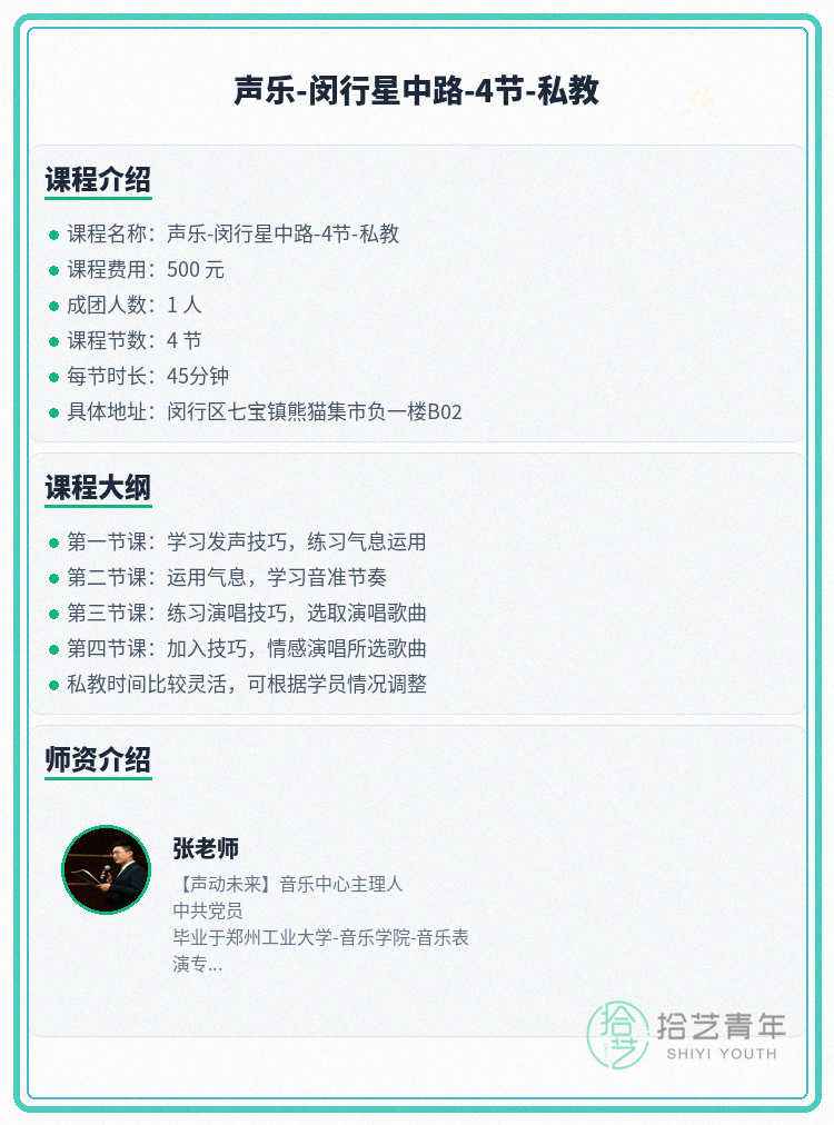 上班族零基础学声乐，3周能唱完整首歌 - 图片2
