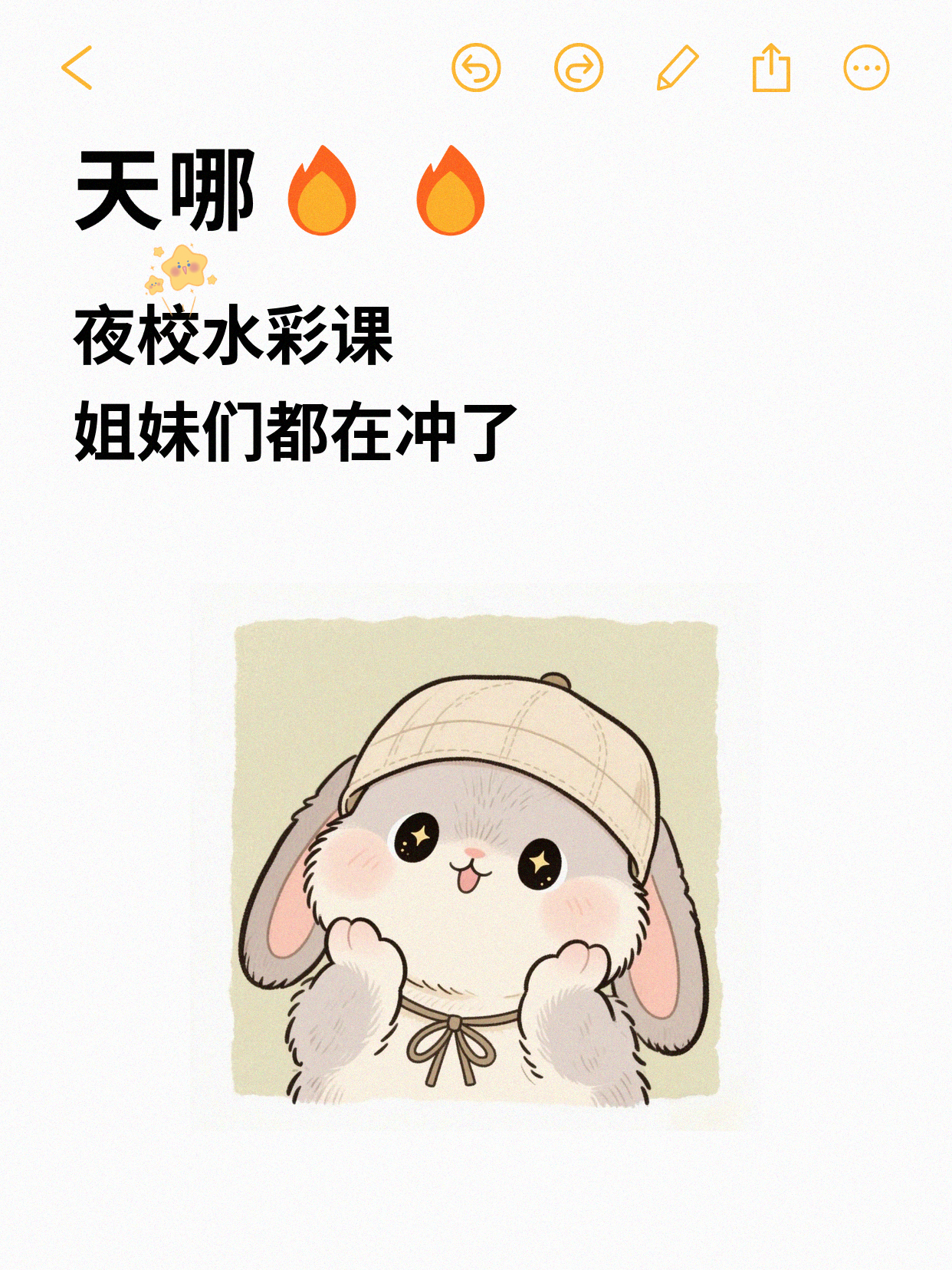 学水彩越练越乱？找同好一起调节奏