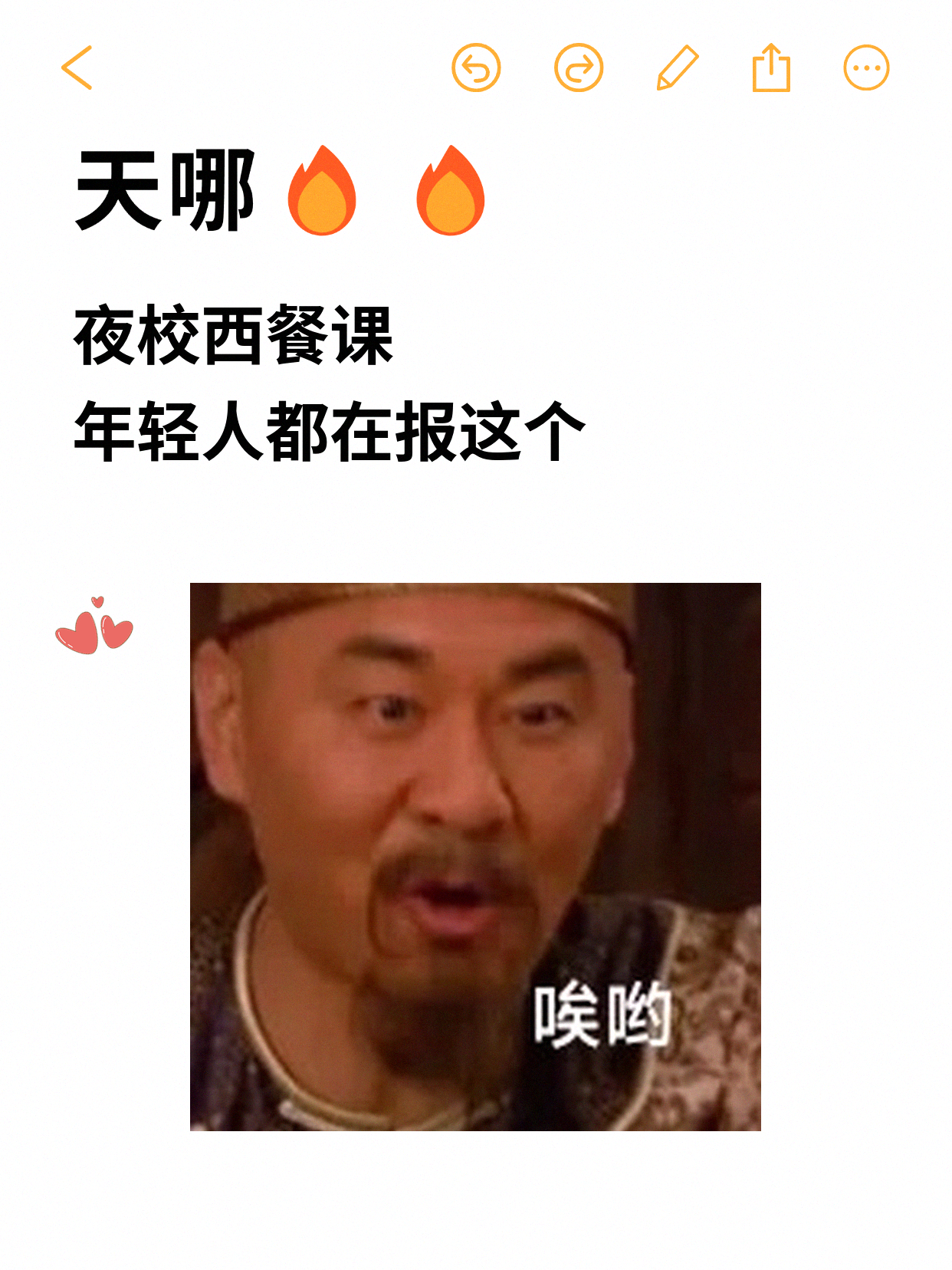 下班后学西餐，零基础怎么练才学得会