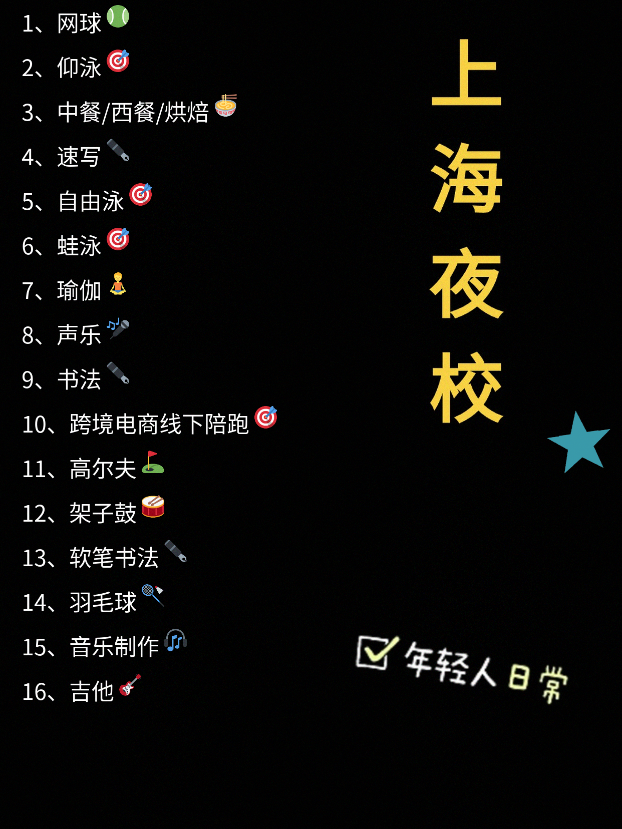 上海上班族：零基础夜校瑜伽，缓解紧绷感