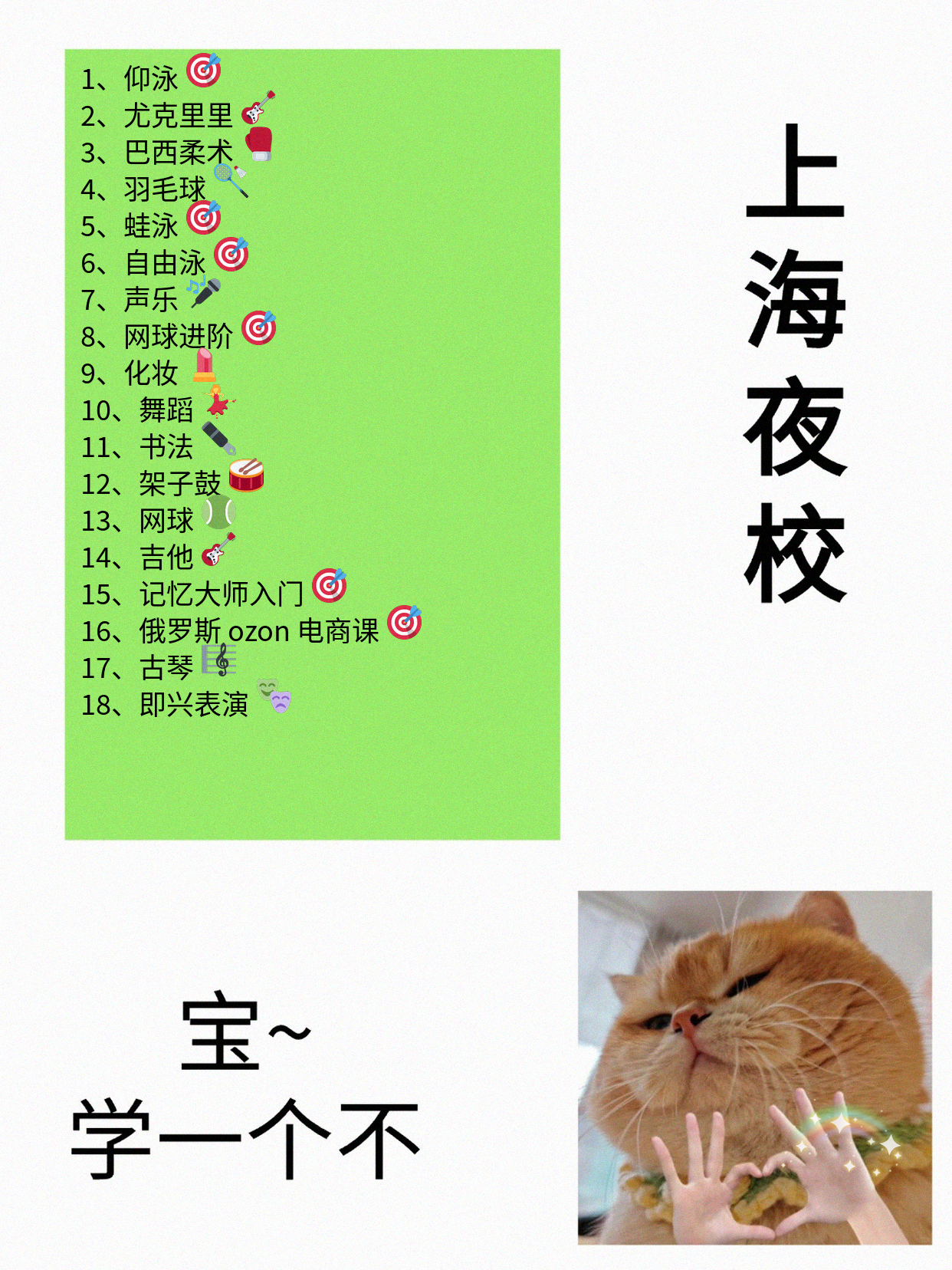 上海上班族夜校瑜伽｜零基础怕被忽视？别…