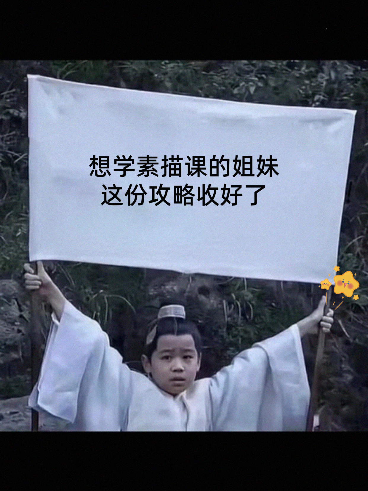 零基础学素描，选课前看这些样本更靠谱