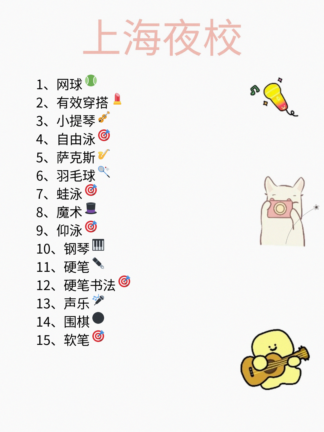 上班族零基础学声乐，结识同好周末嗨唱