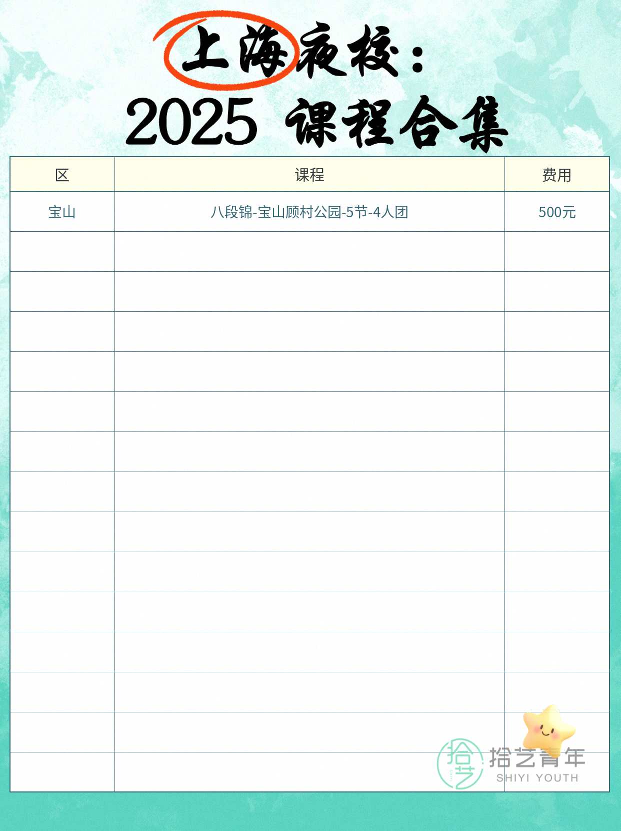 八段锦练到平台期，课堂帮你突破还交同好 - 图片2
