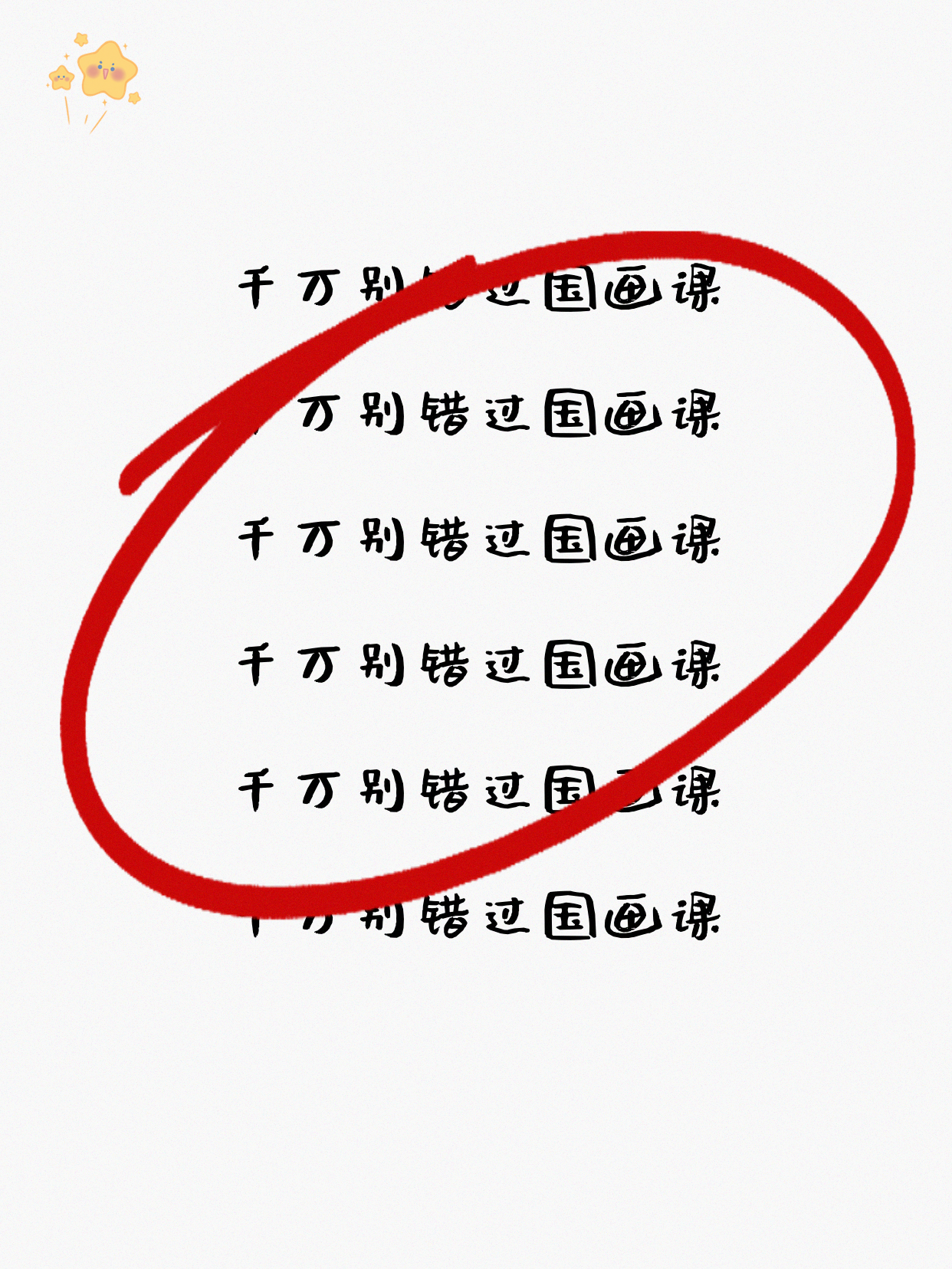 学国画想稳进步，课后复盘节奏怎么建立