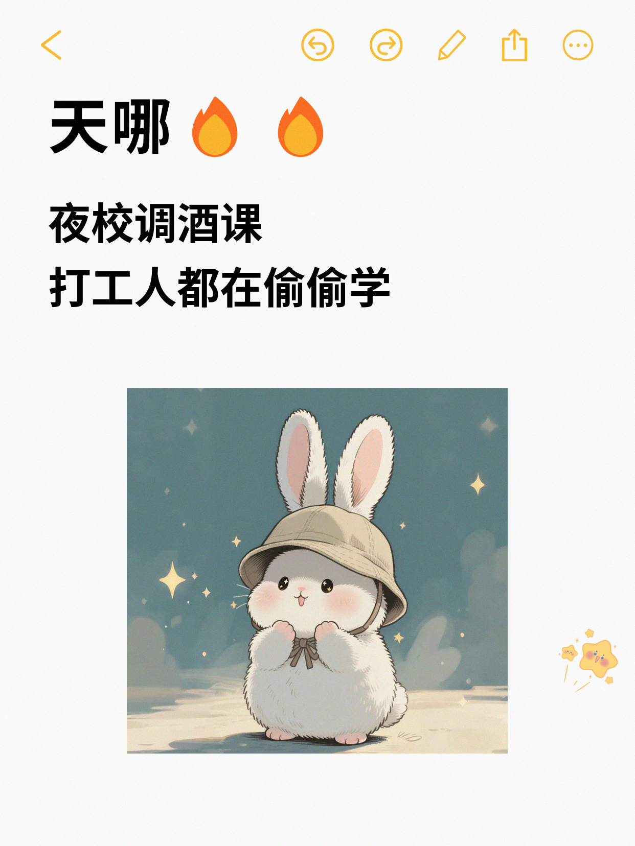 担心零基础？上海上班族夜校学调酒超放松