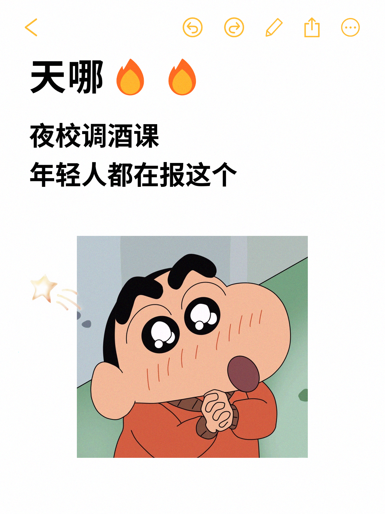 上海上班族零基础学调酒，怕白忙活？看变化