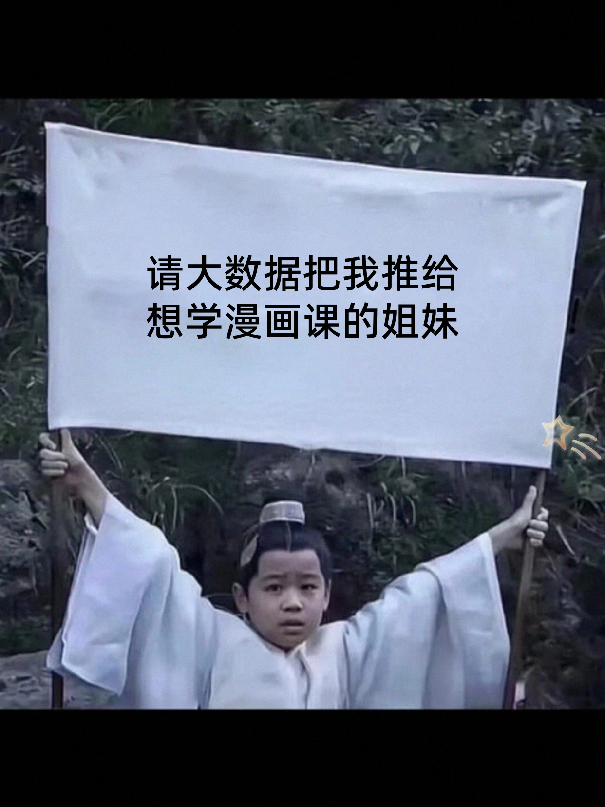 下班后学漫画，选课时别忽略这些社交点