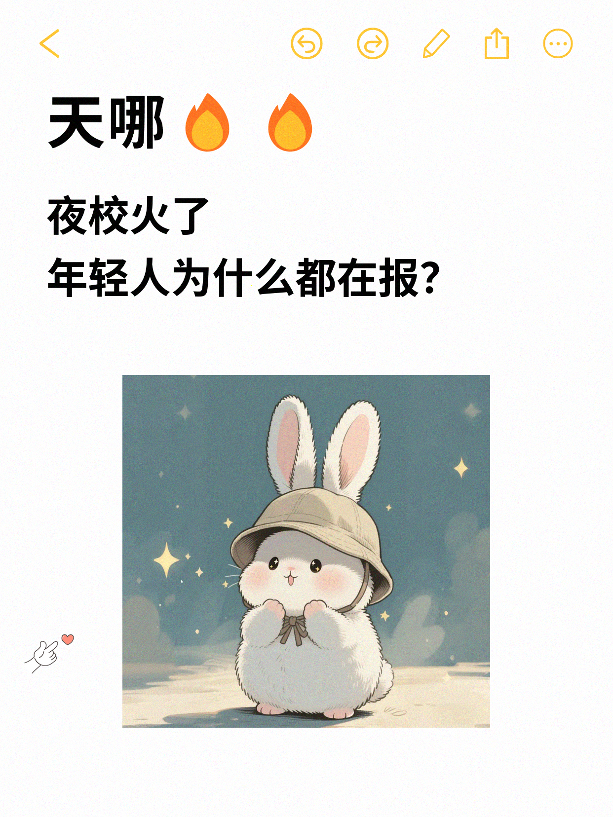 上海打工人夜校指南✨零基础超全课程可选