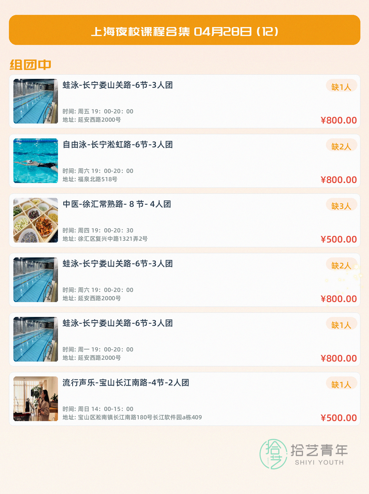 上海夜校太懂上班族！零基础友好超治愈 - 图片5