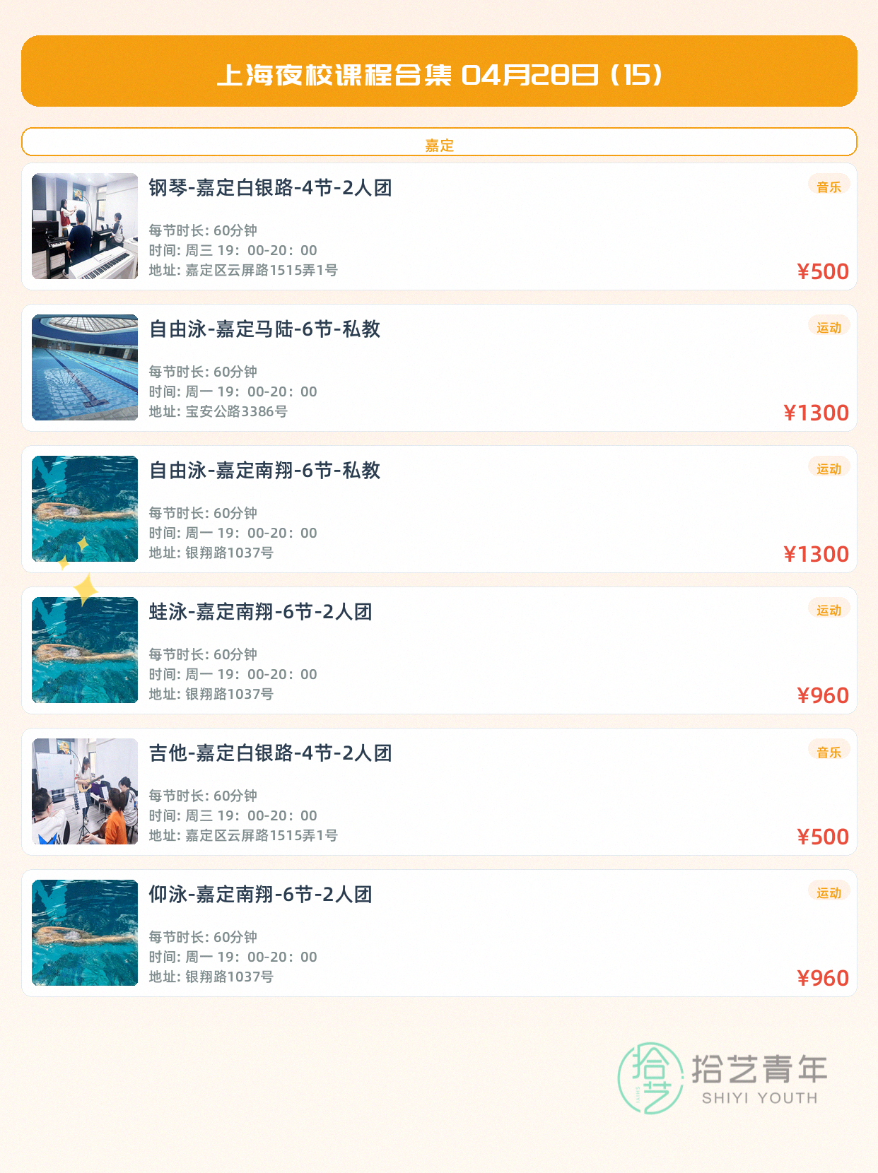 上海夜校太懂上班族！零基础友好超治愈 - 图片8