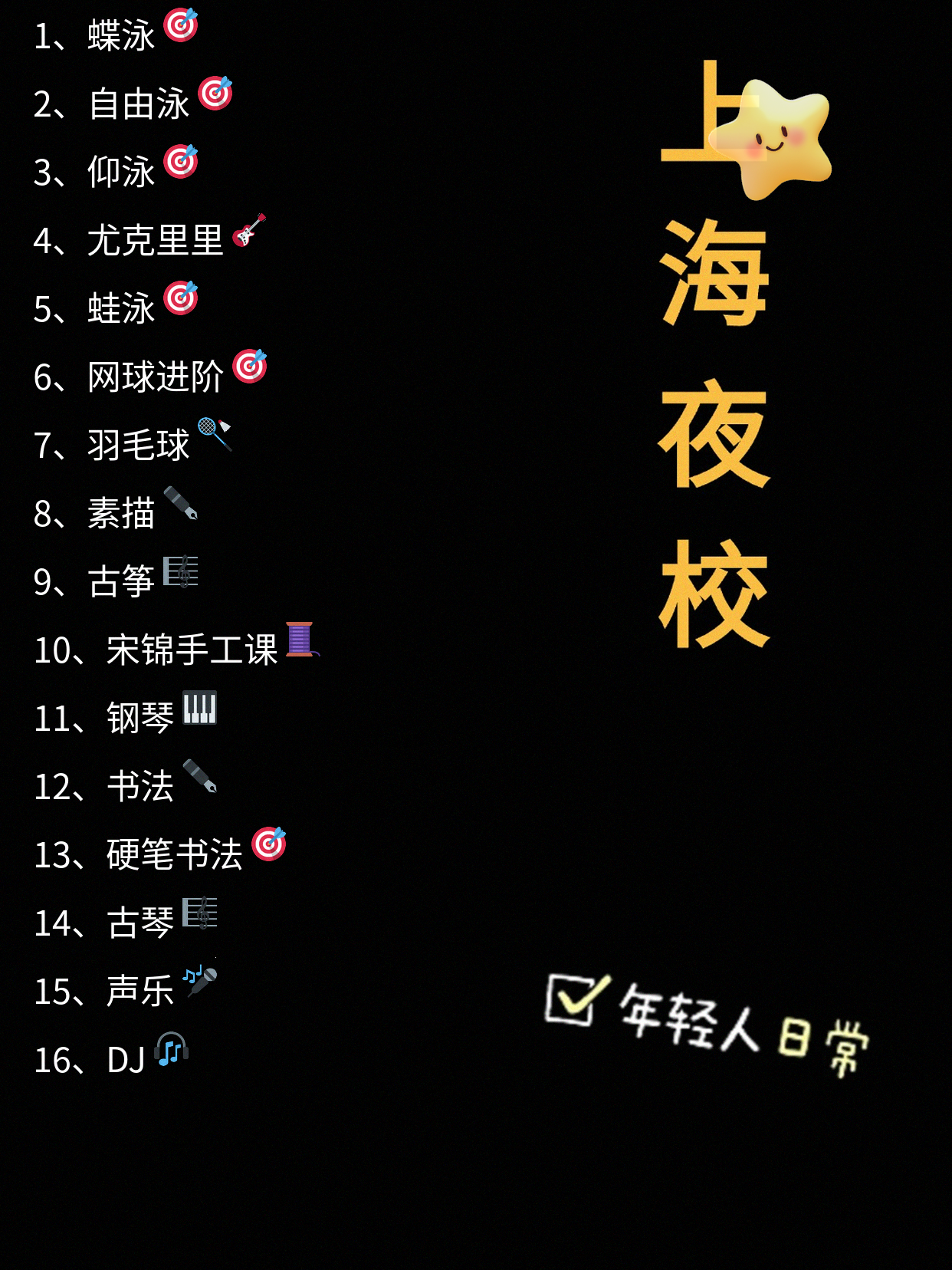 上海夜校化妆课｜手残党也能get日常妆
