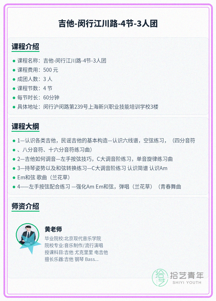 想下班后学吉他，怕孤单难坚持怎么选 - 图片2