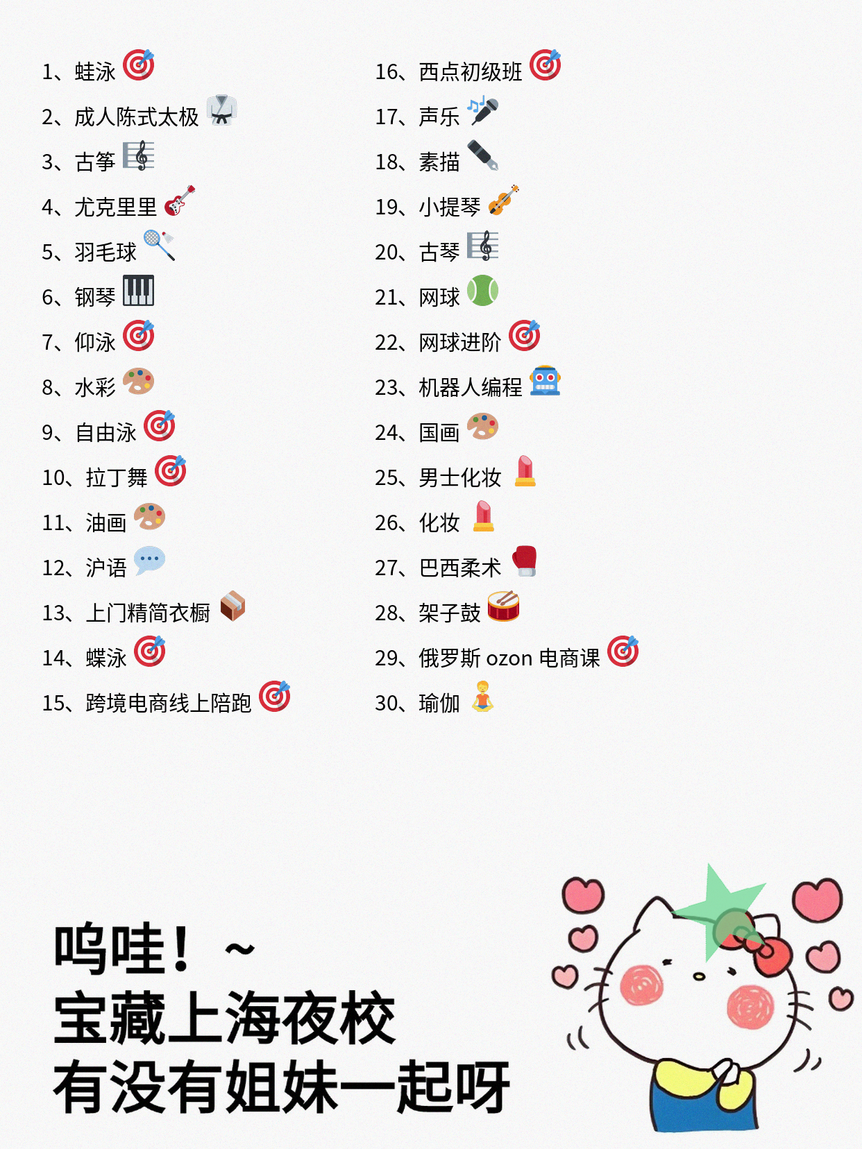 上班族夜校学化妆，能搞定日常淡妆！