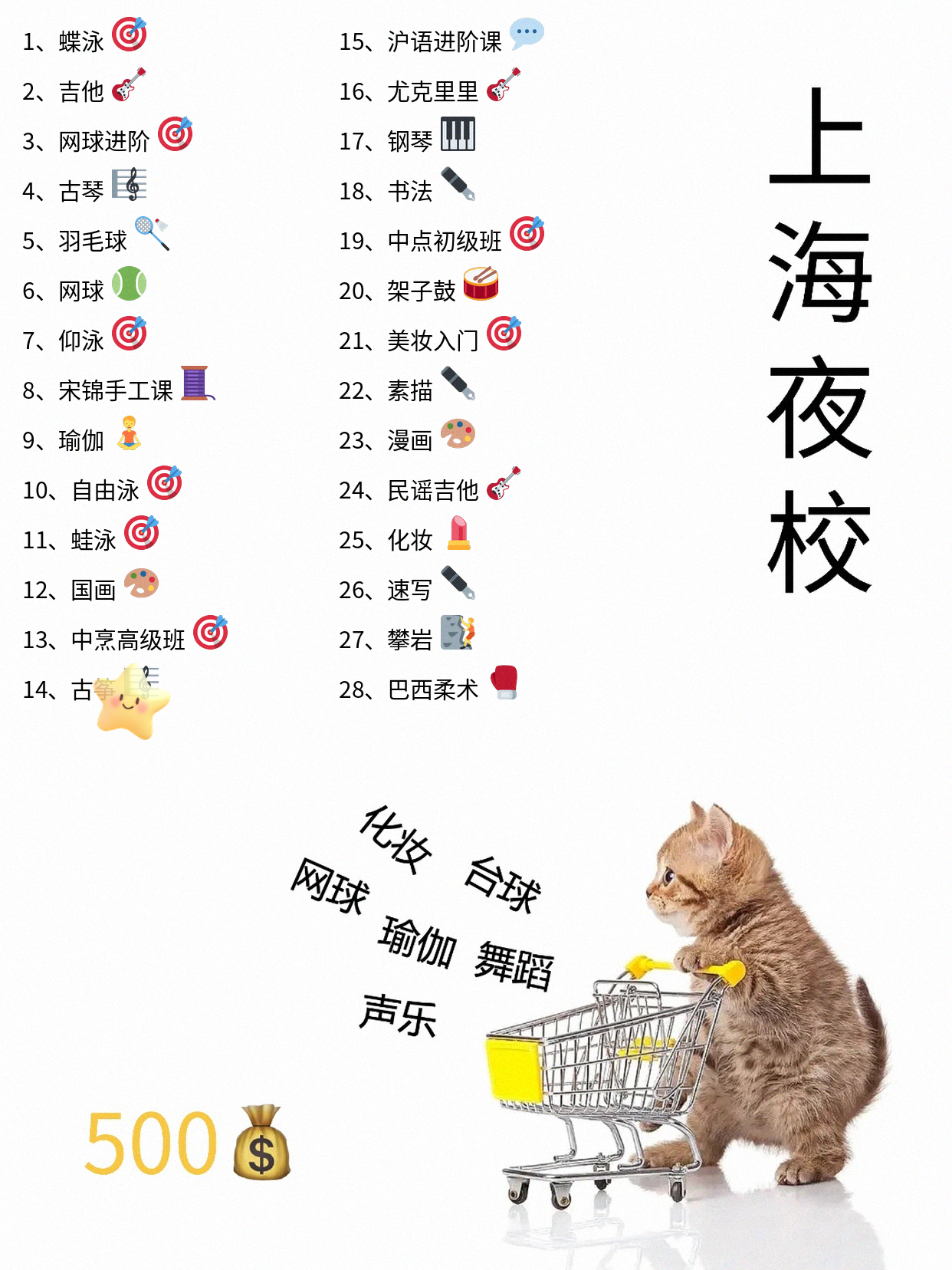 零基础上班族亲测：夜校化妆课能应付日常…