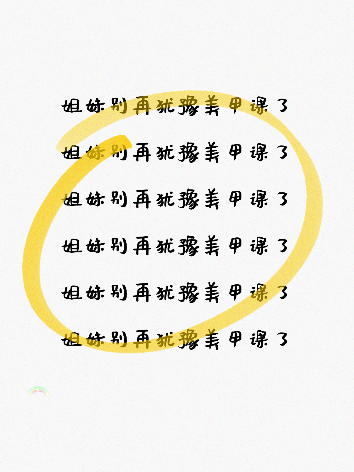 零基础学美甲，哪些课堂信息更值得看？