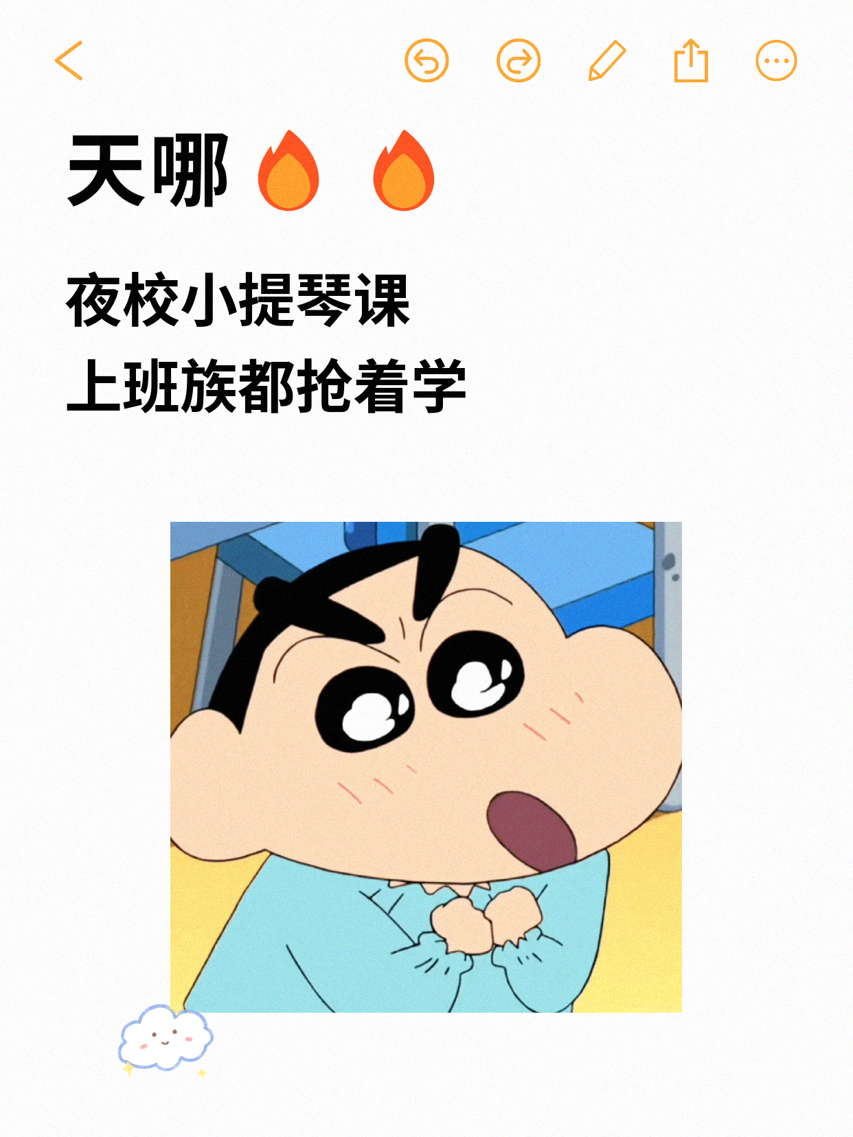 小提琴学习总自我否定？课堂帮你重建信心