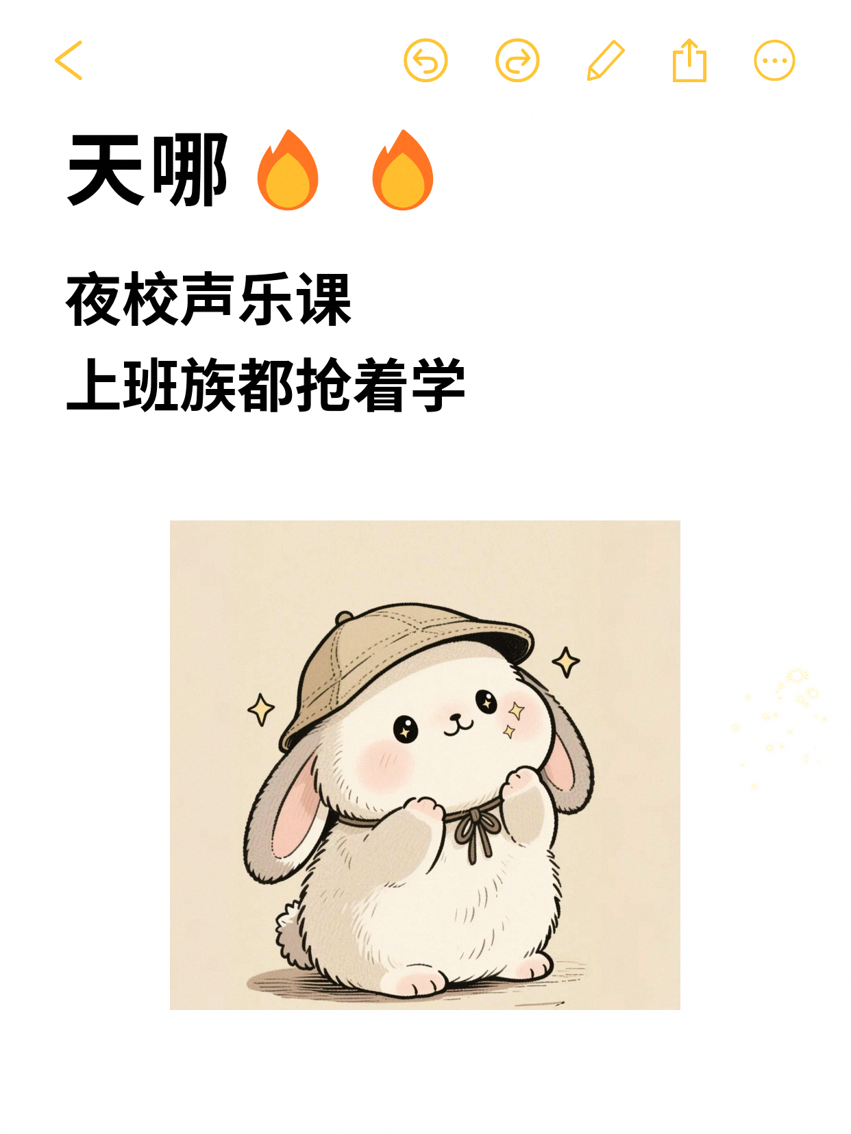 500元夜校声乐课｜上班族零基础的小变化