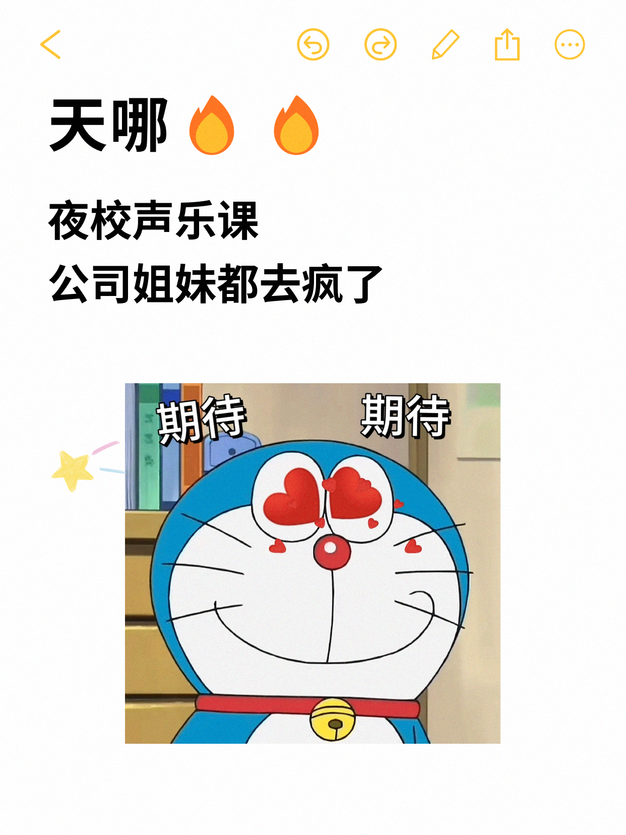 零基础上班族学声乐｜分班后找到组织啦