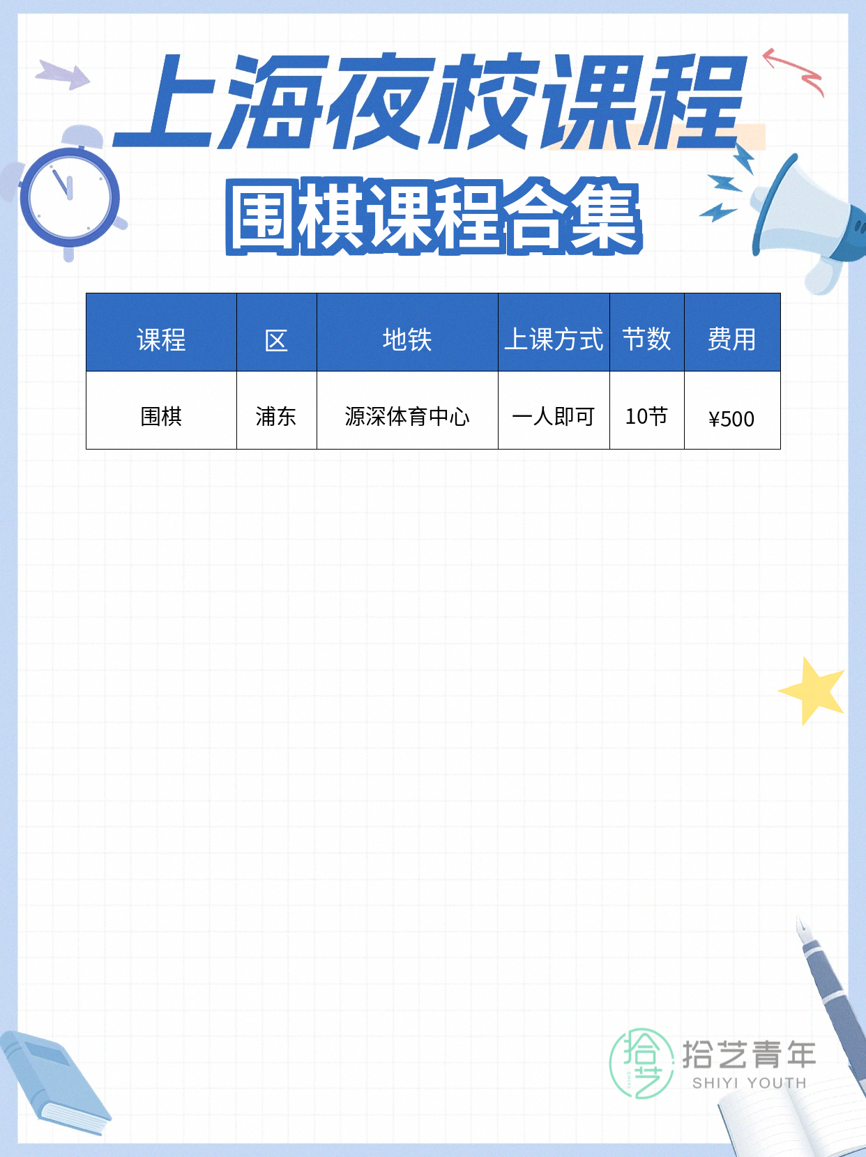 下班后学围棋，定啥目标易坚持还能交友 - 图片2