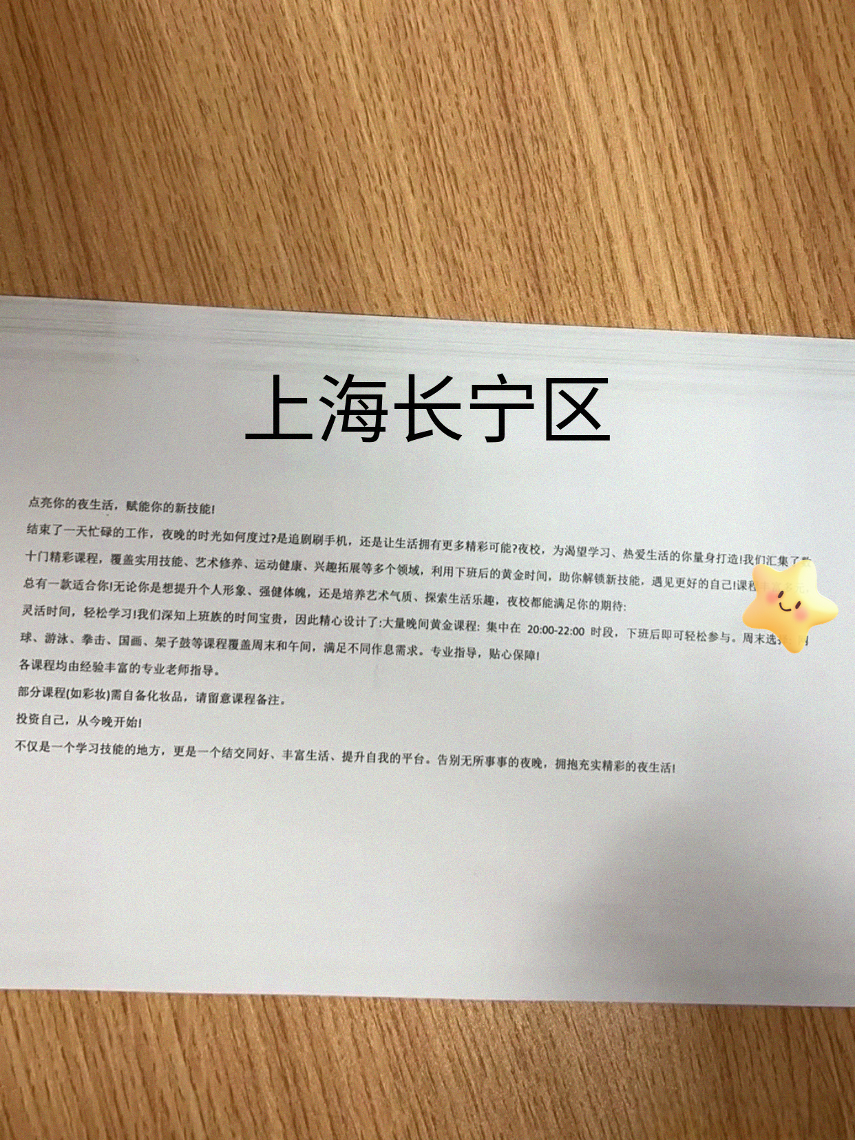 长宁下班不再犯愁