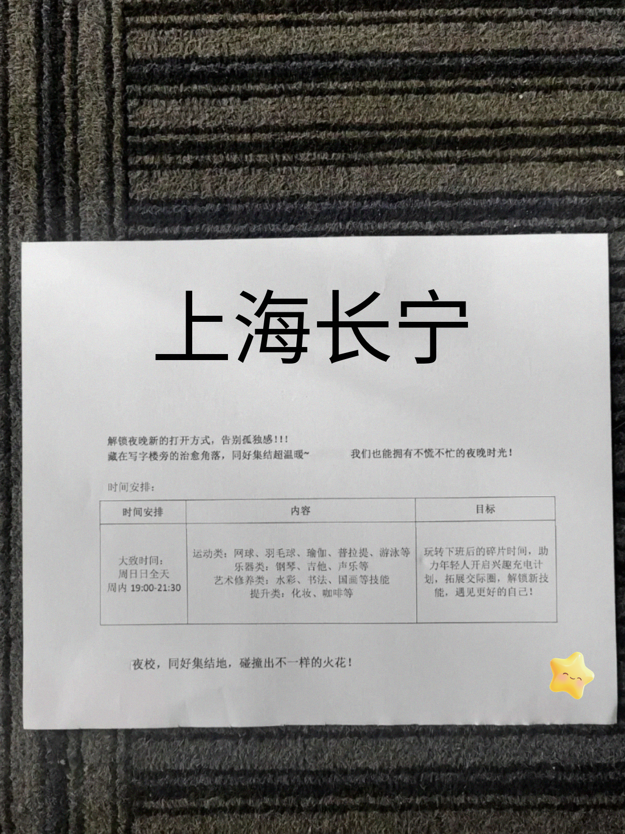 天呐长宁课太全了