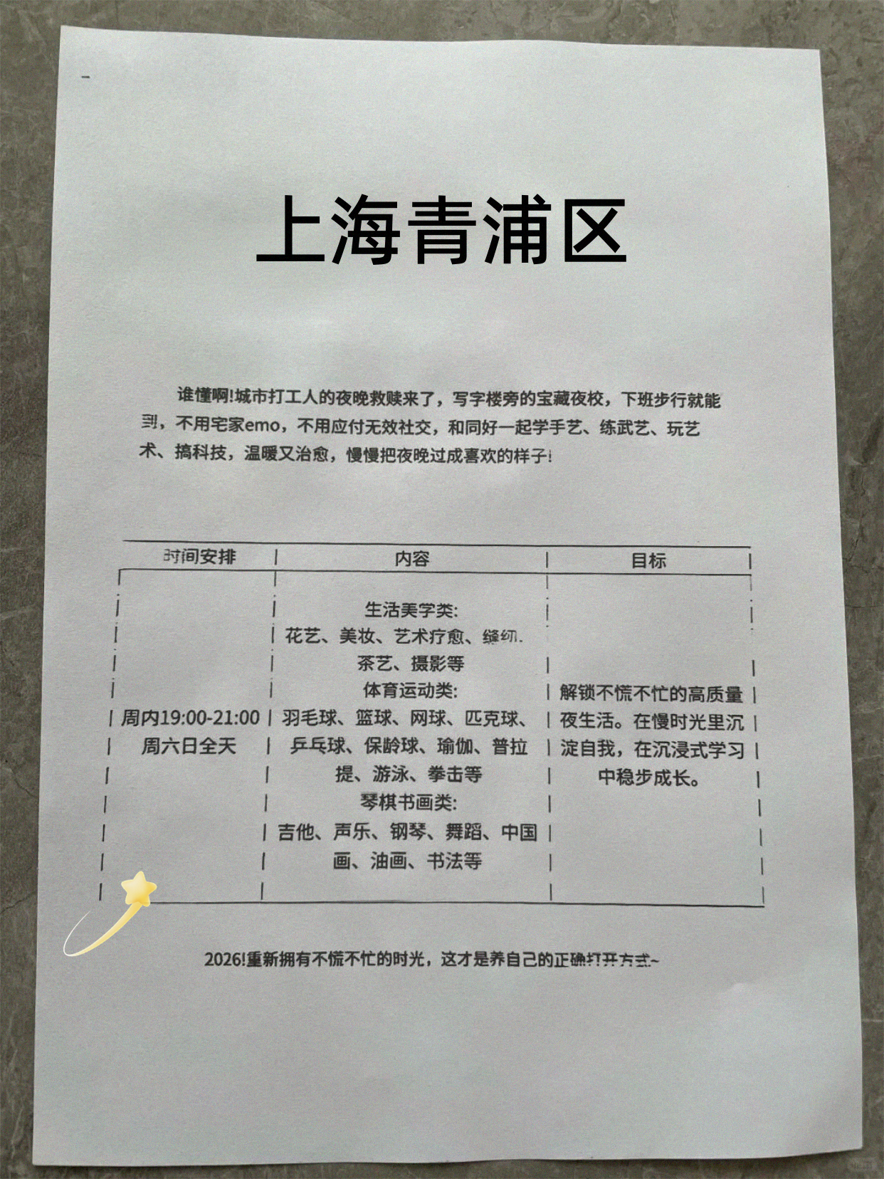 青浦人居然不知道？