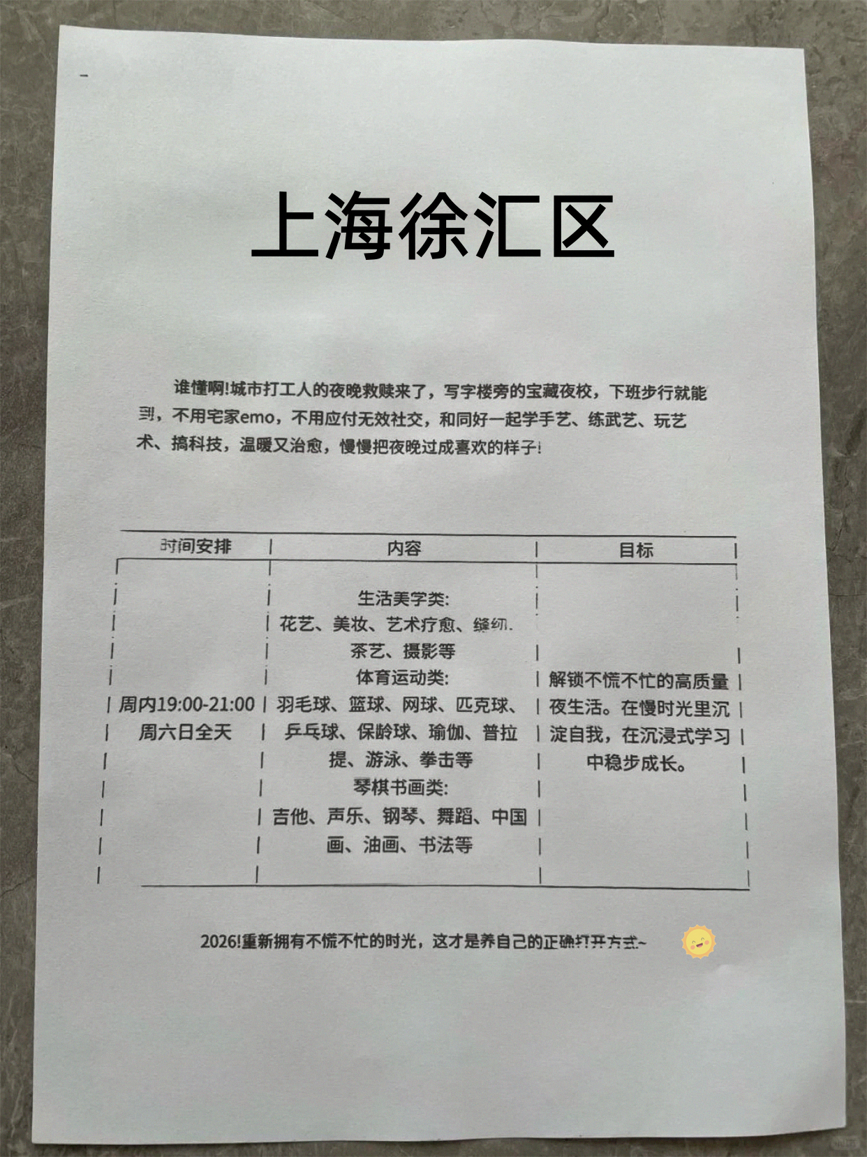 徐汇同事都在说
