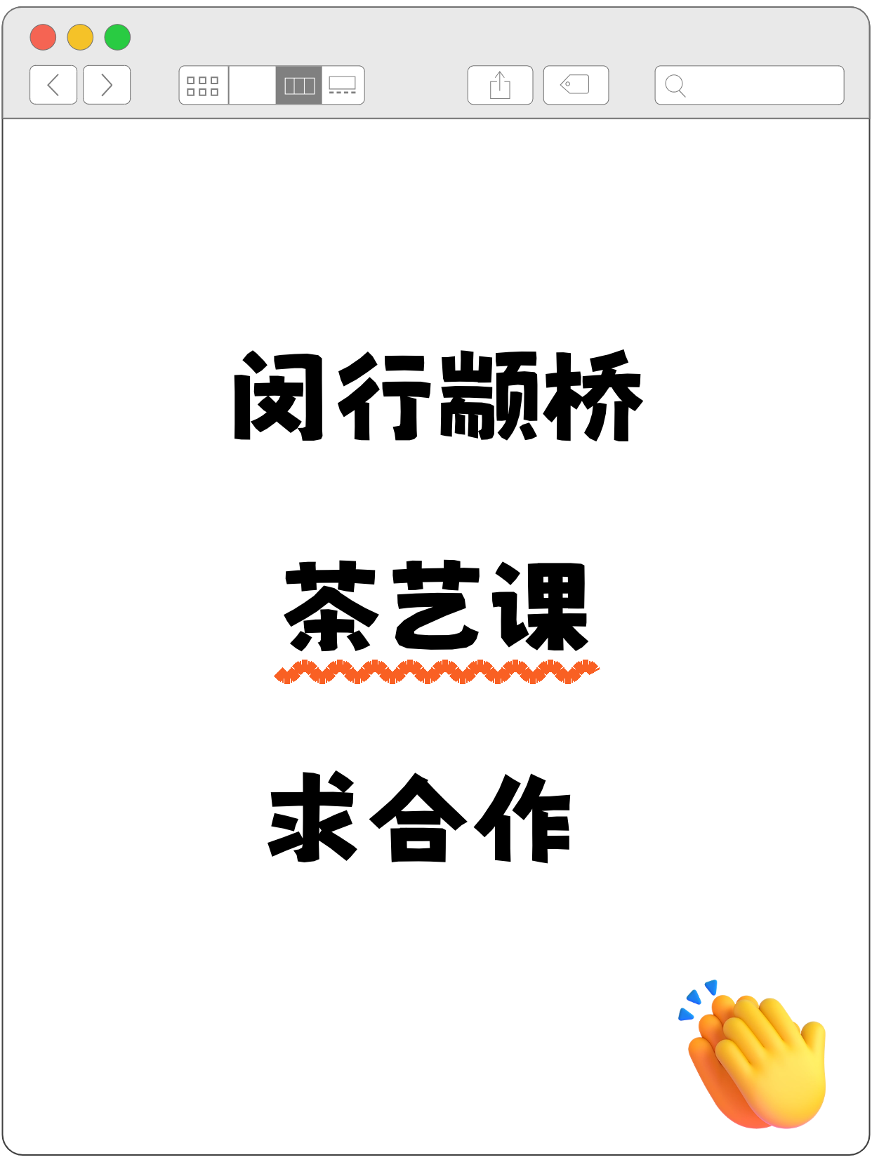 闵行颛桥 寻茶艺合作伙伴