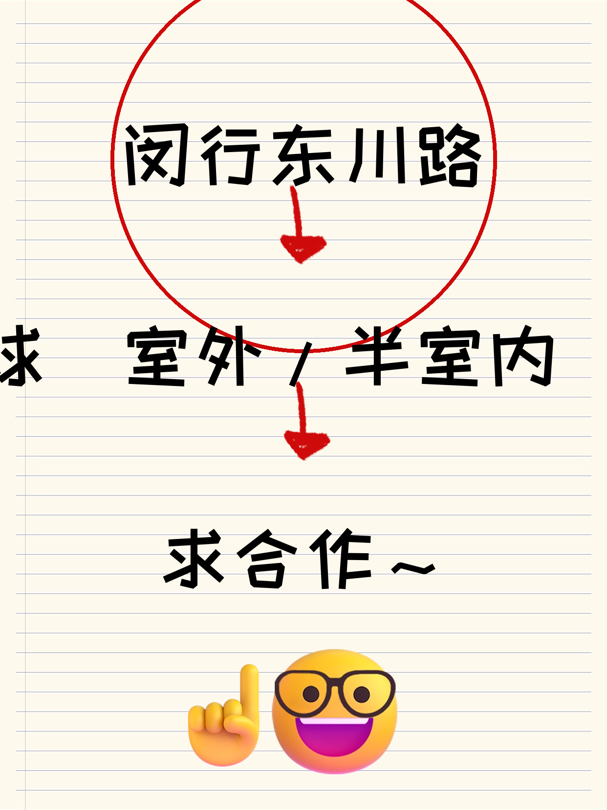 闵行东川路找网球课合作伙伴