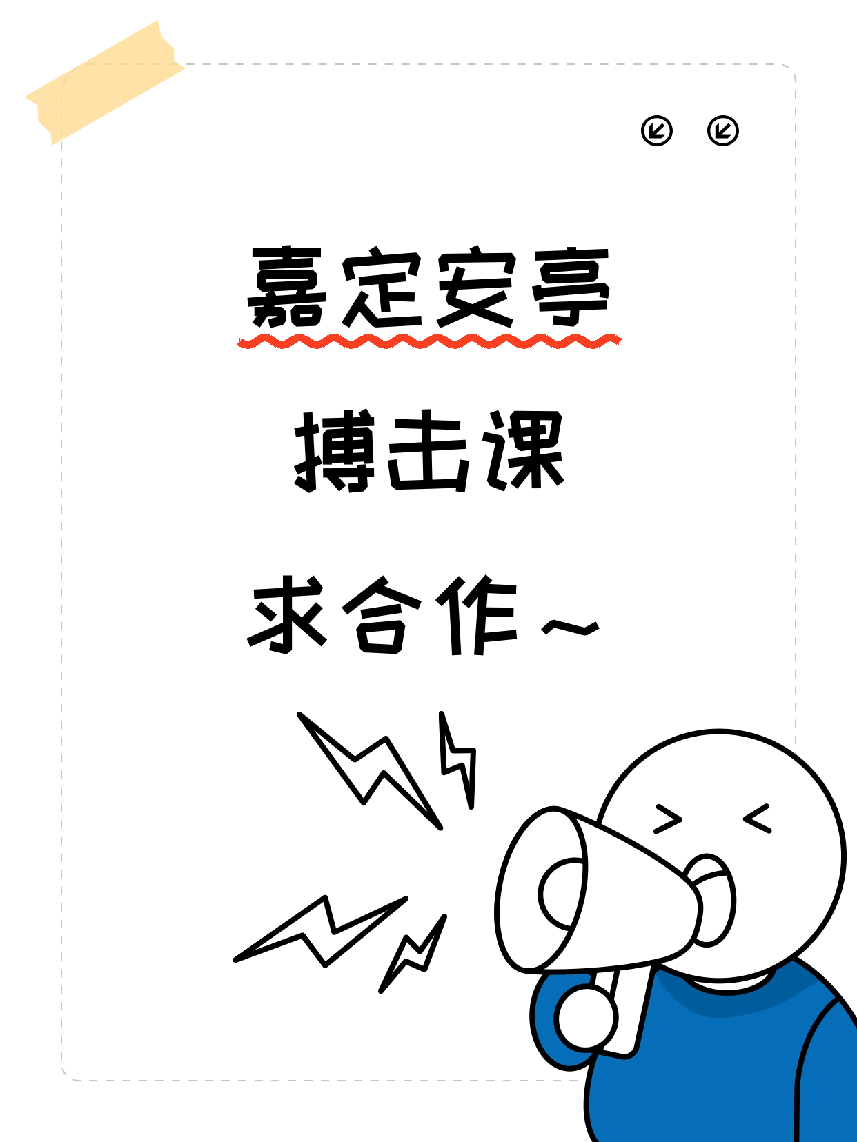 嘉定安亭站招搏击课合作伙伴