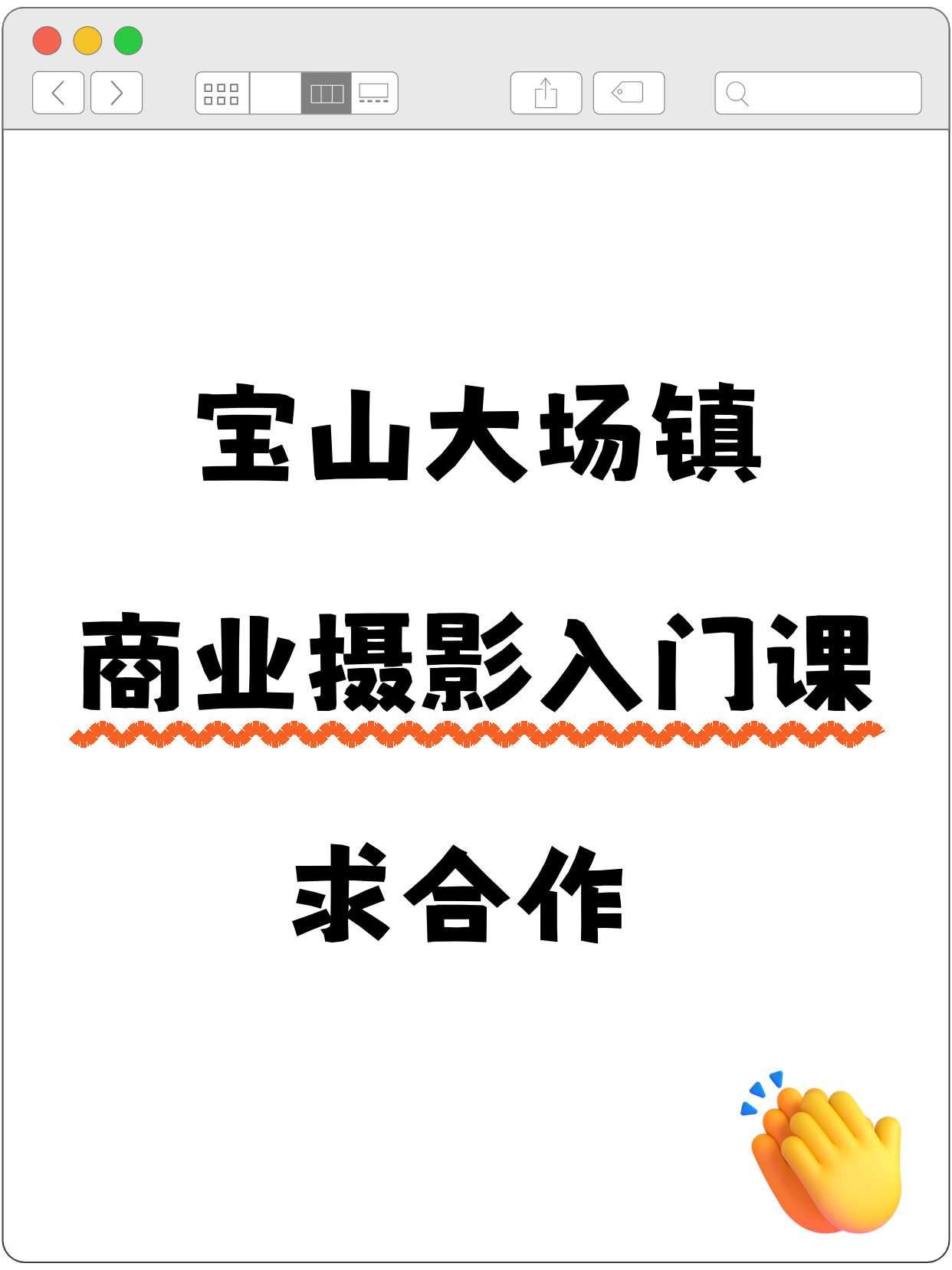 宝山大场镇站 招商业摄影入门合作方