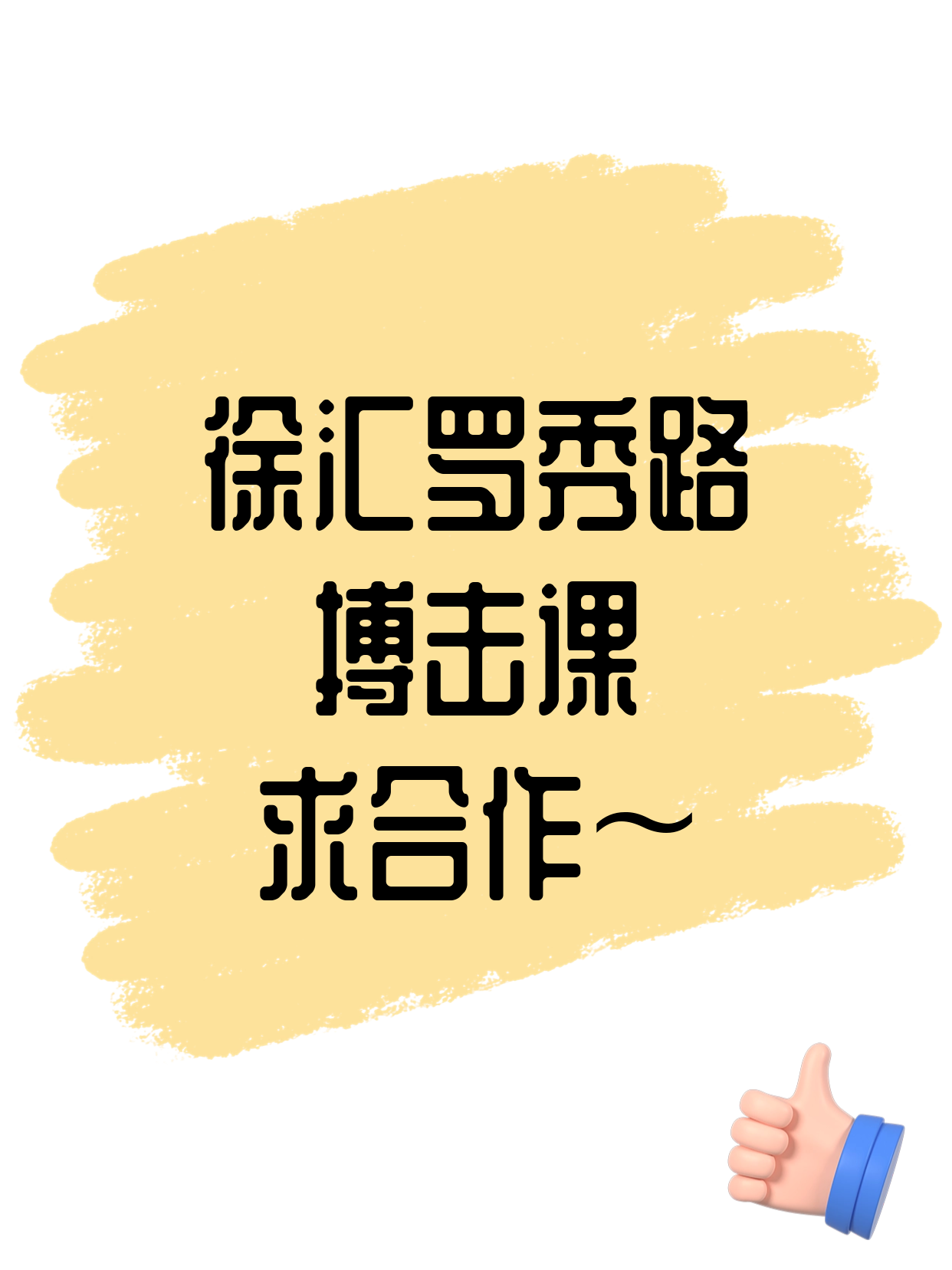徐汇罗秀路这边想开搏击课