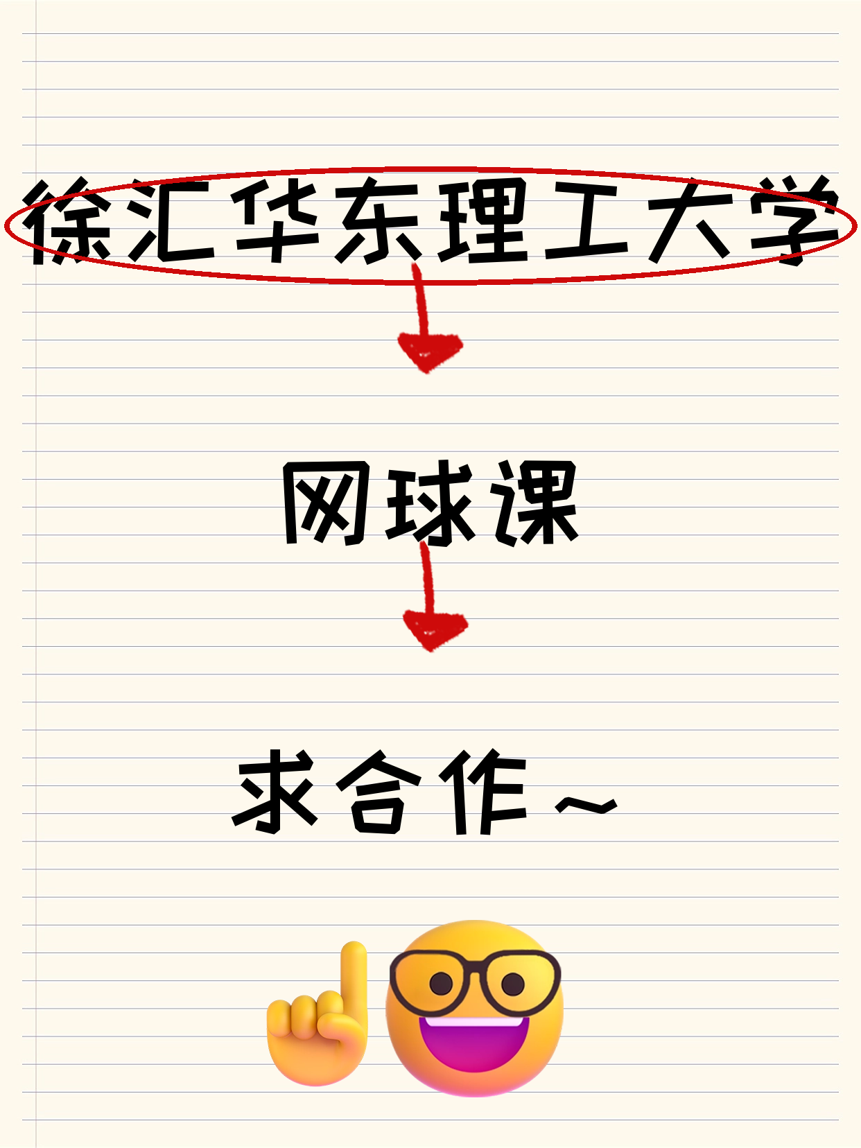国权路站附近做羽毛球的老师看过来