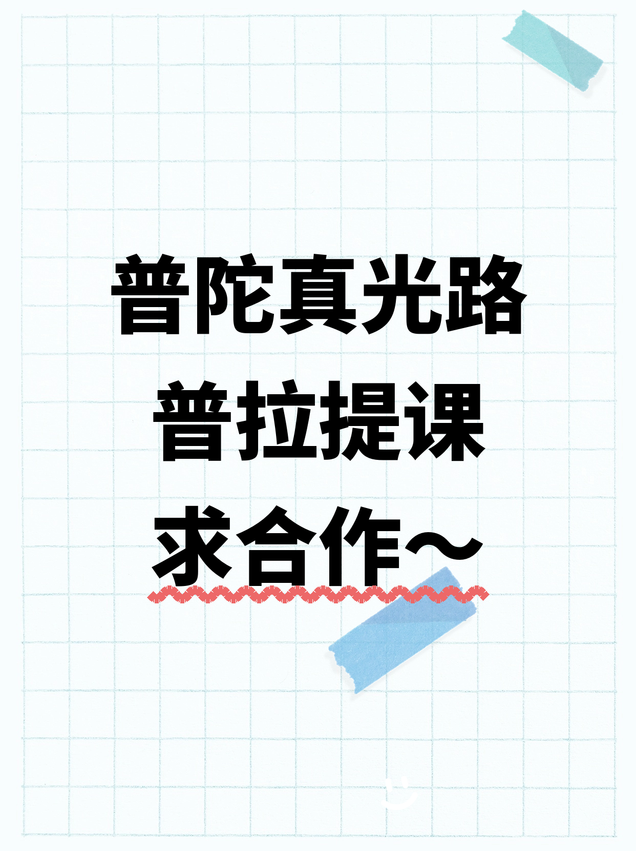 普拉提机构有意·在普陀真光路