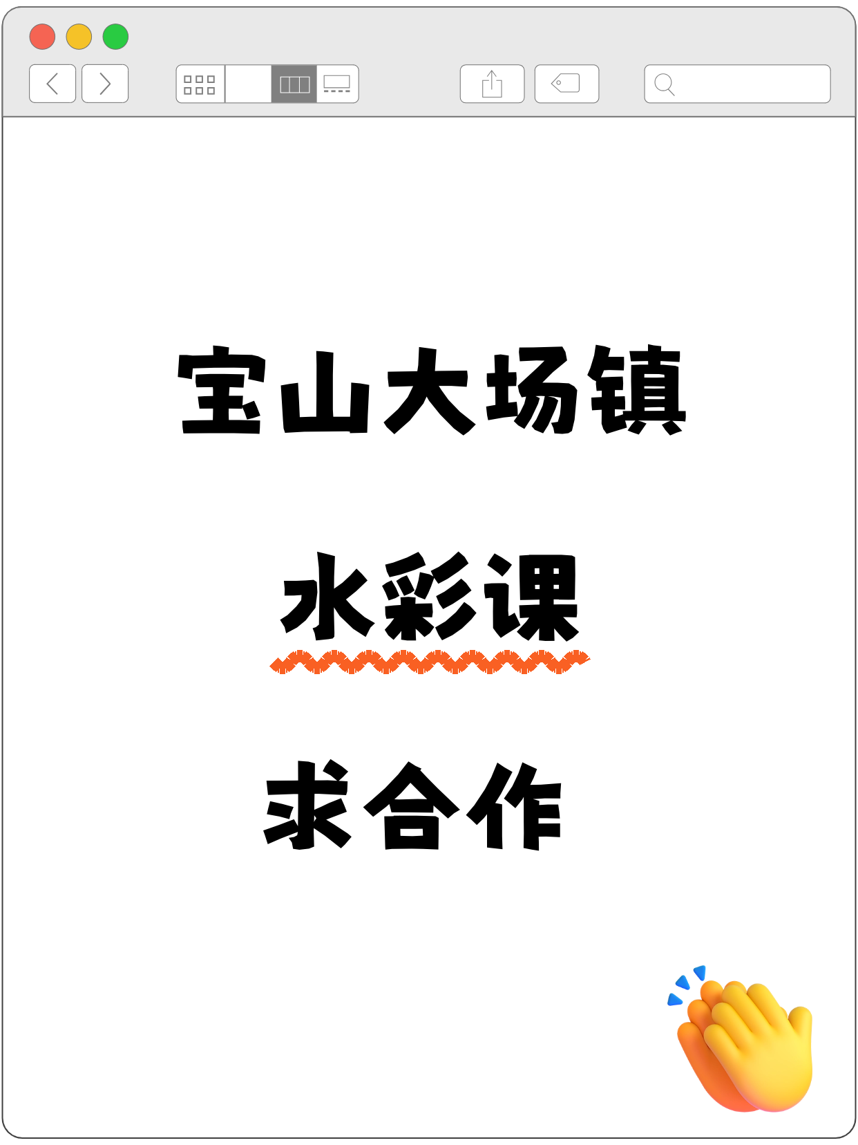 大场镇一带水彩课还缺个合作伙伴