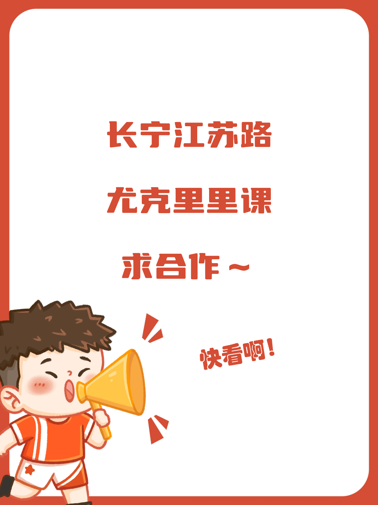 长宁尤克里里课·江苏路站这边缺合作方