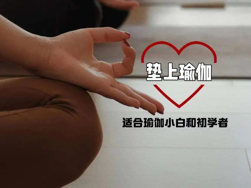 瑜伽-嘉定嘉定新城
