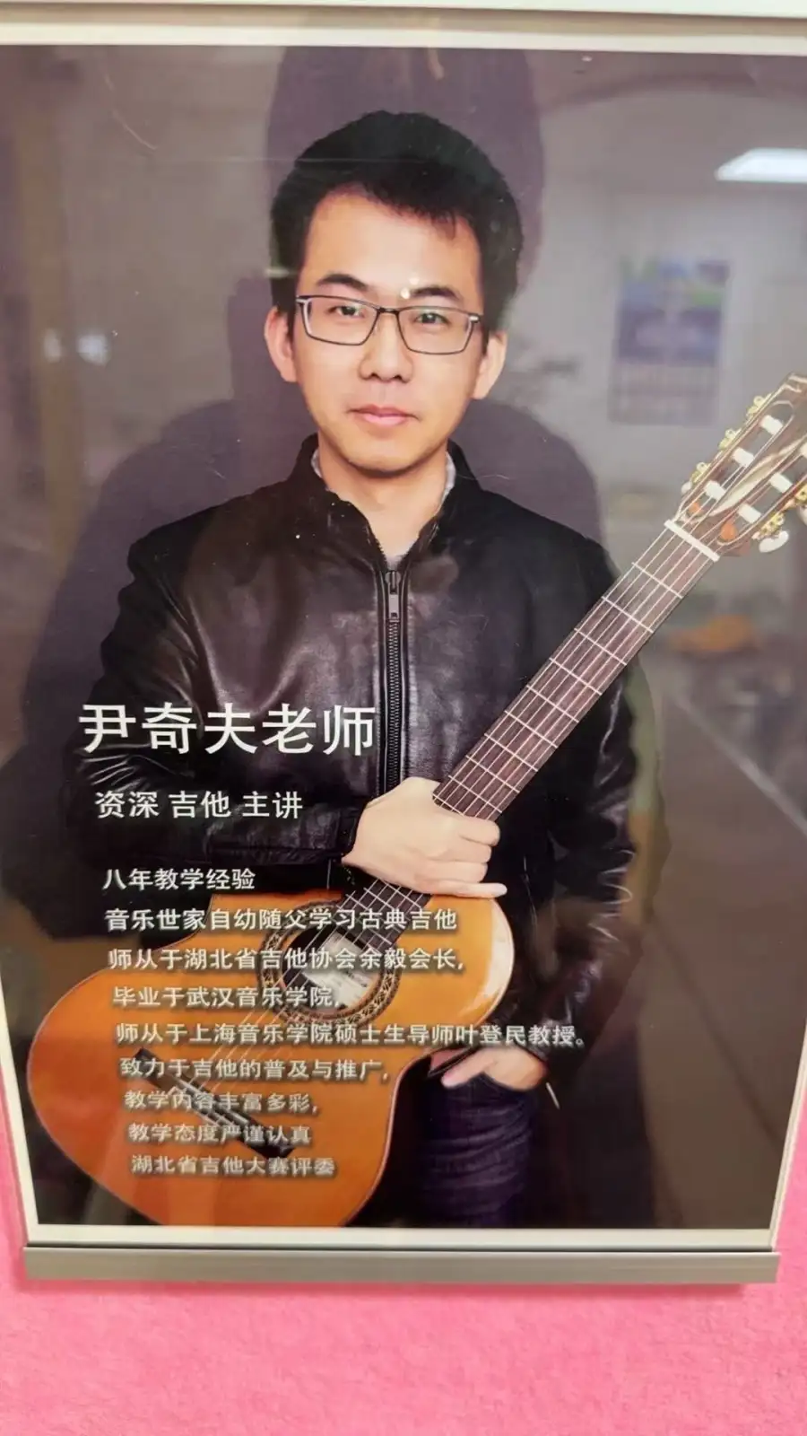 电吉他_尹老师