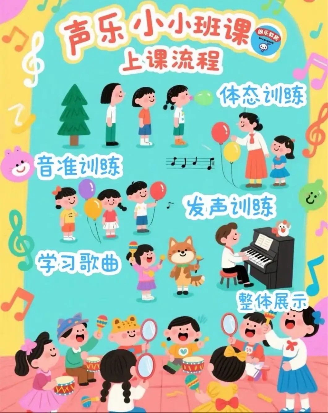 声乐-闵行虹桥火车站_cover