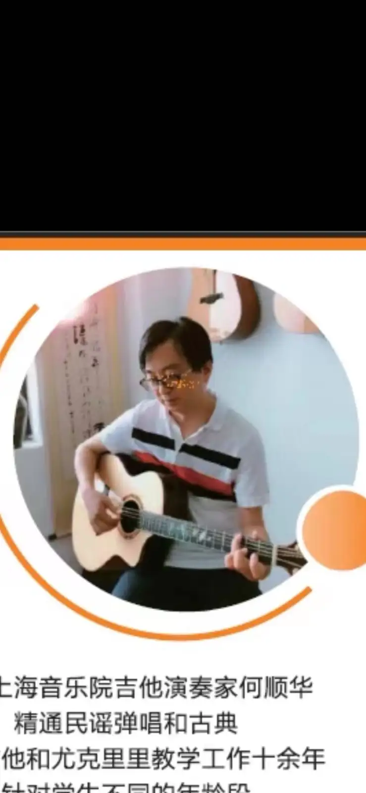 吉他_白亚东