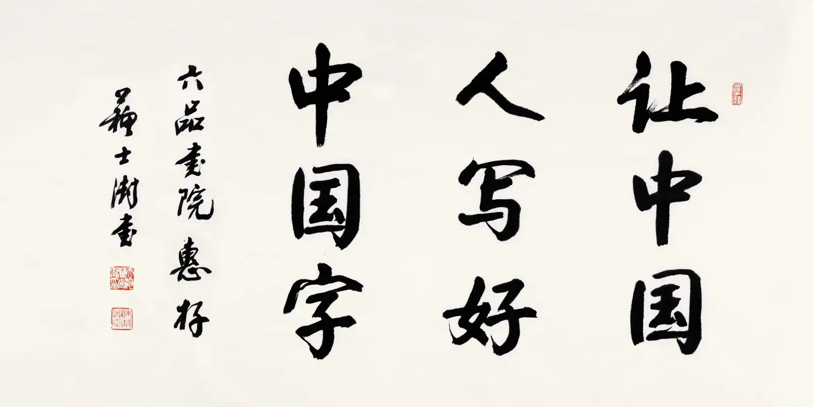 软笔-奉贤南桥