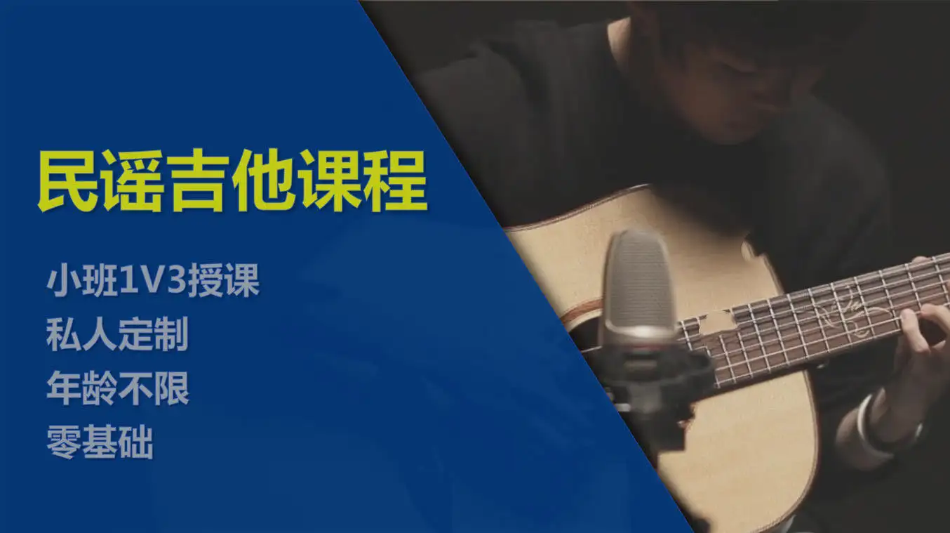 民谣吉他-浦东川沙_cover