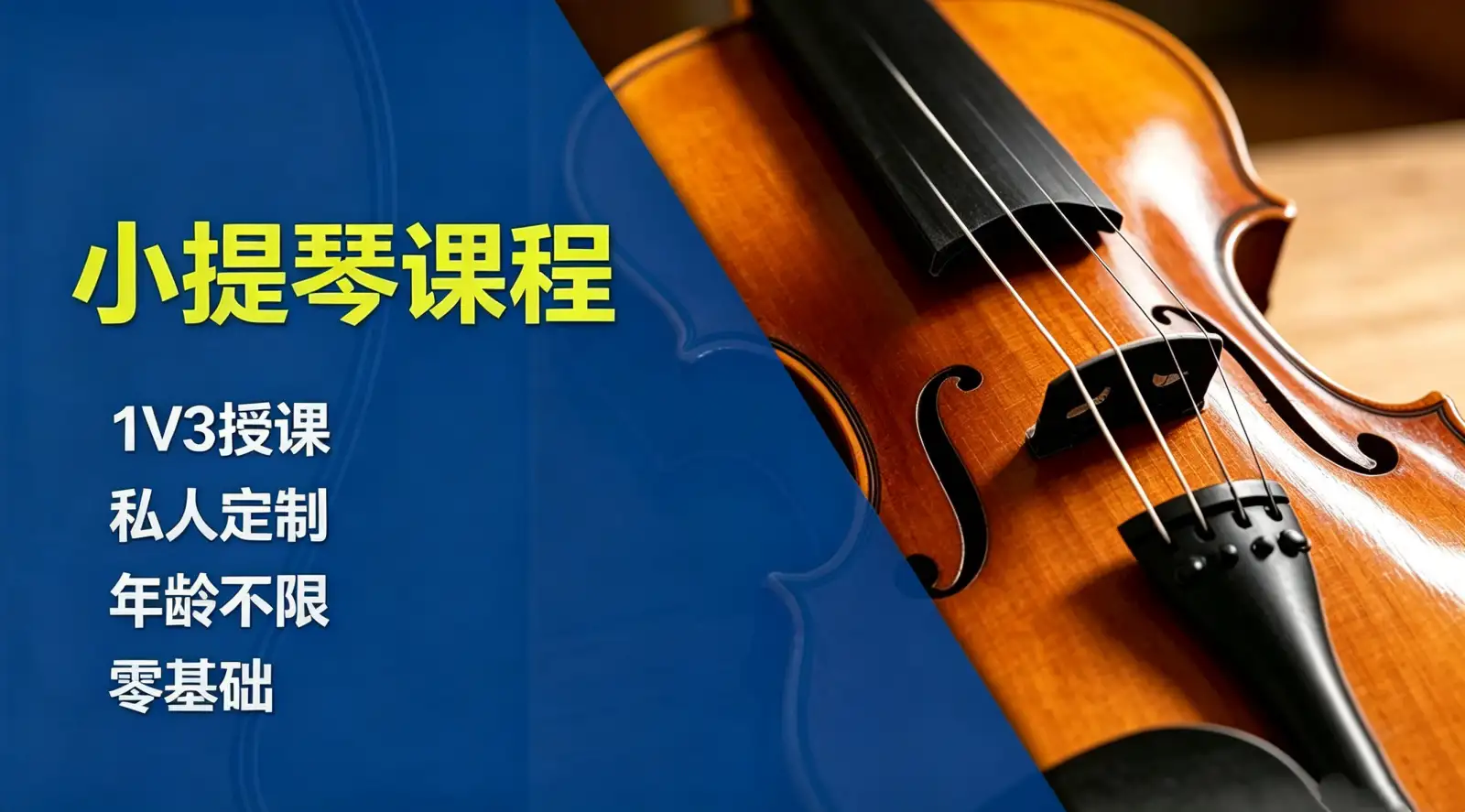 小提琴-浦东川沙_cover