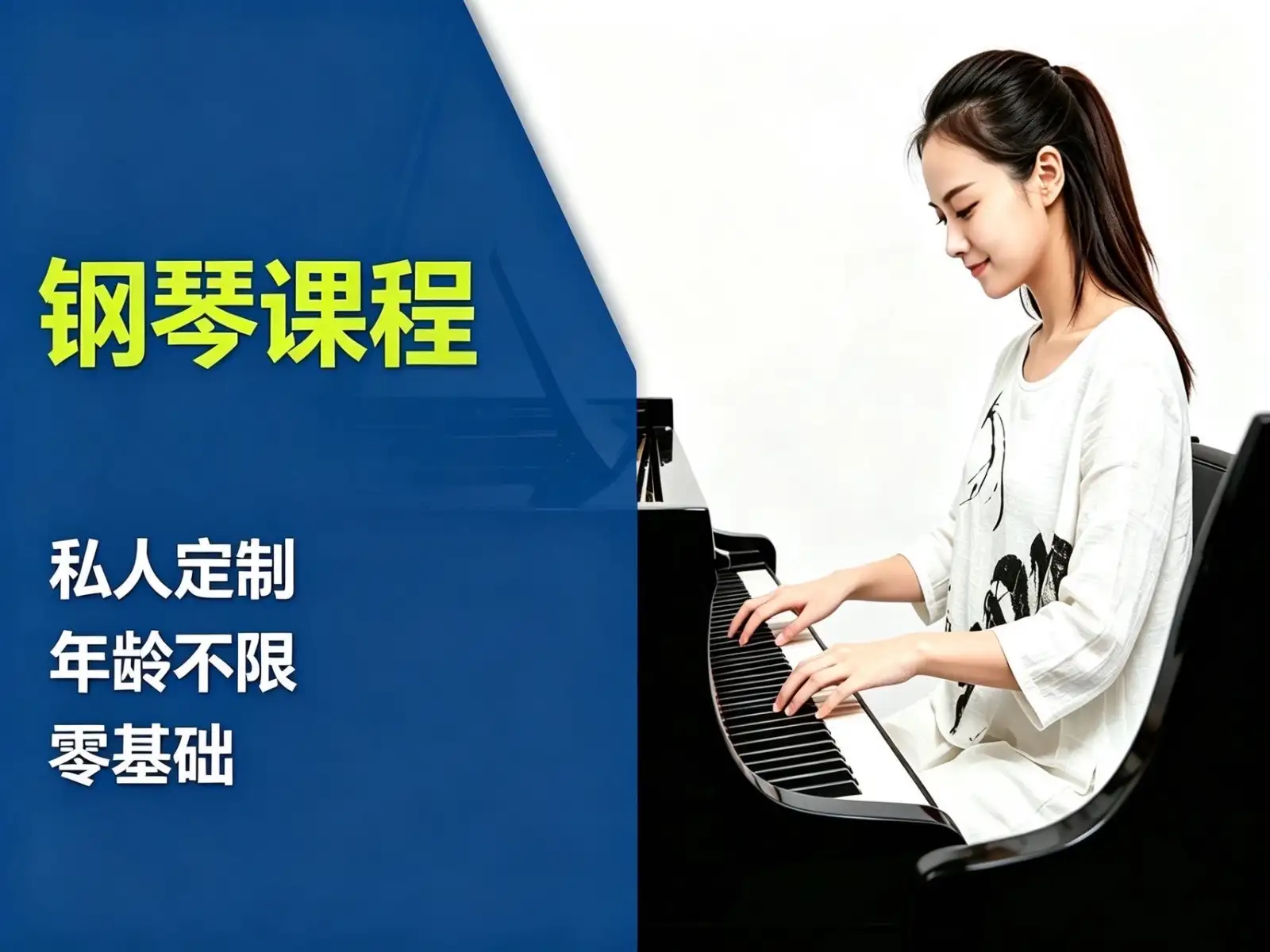 钢琴-浦东川沙_cover