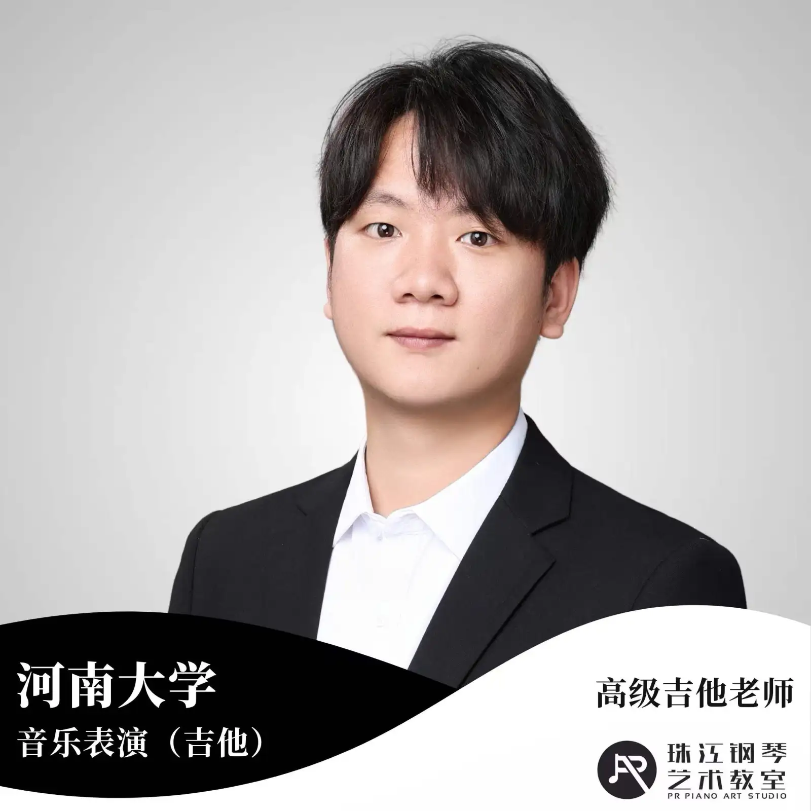 民谣吉他/电吉他_王老师