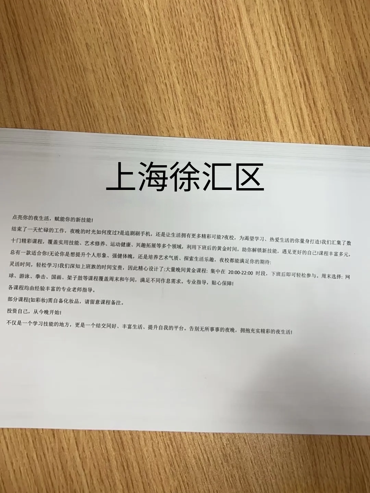 徐汇终于等到了